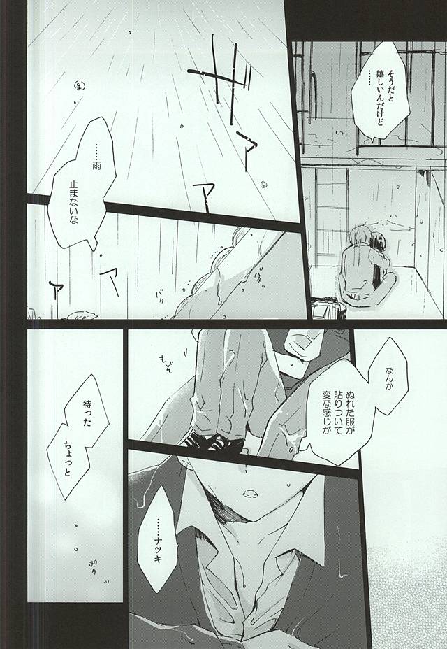 レイニーラバーズ (THE IDOLM@STER SideM) page 7 full
