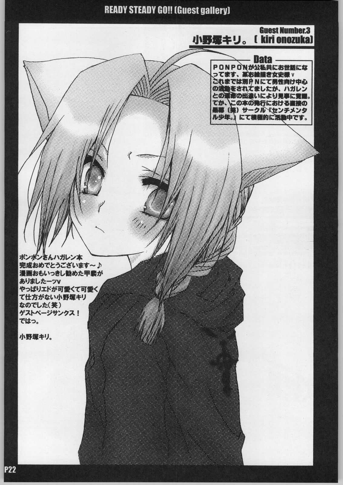 (CR35) [Hacchakesou (PONPON)] READY STEADY GO!! (Fullmetal Alchemist) page 23 full