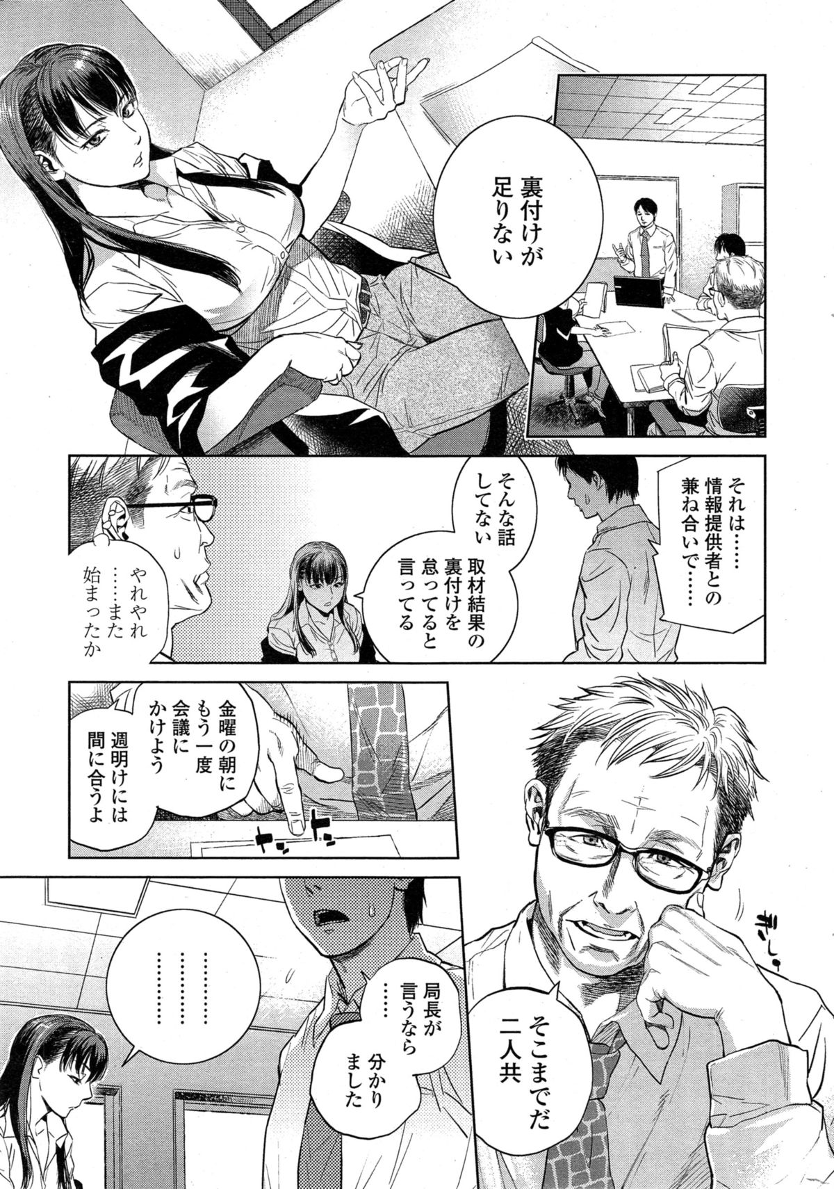 COMIC SIGMA 2015-01 Vol.83 page 11 full