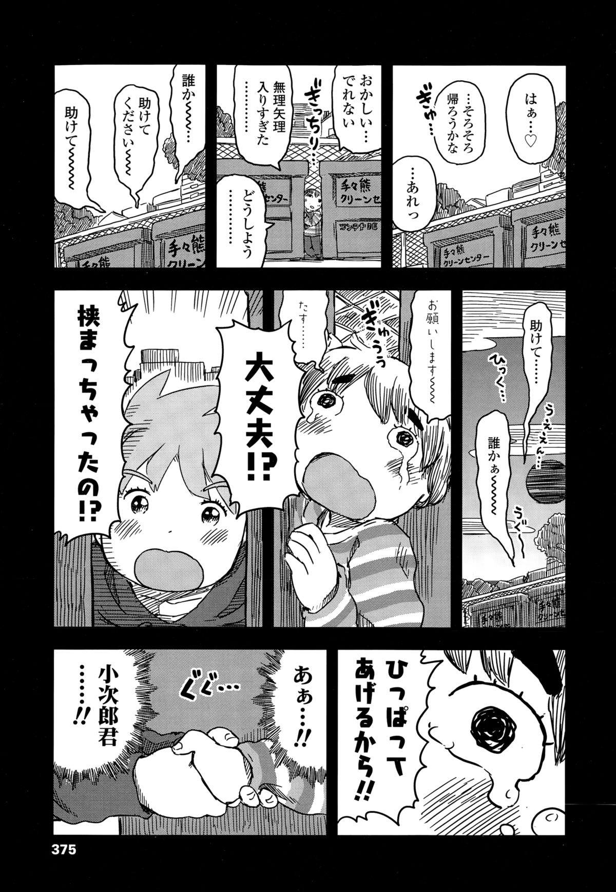 COMIC LO 2015-01 page 375 full