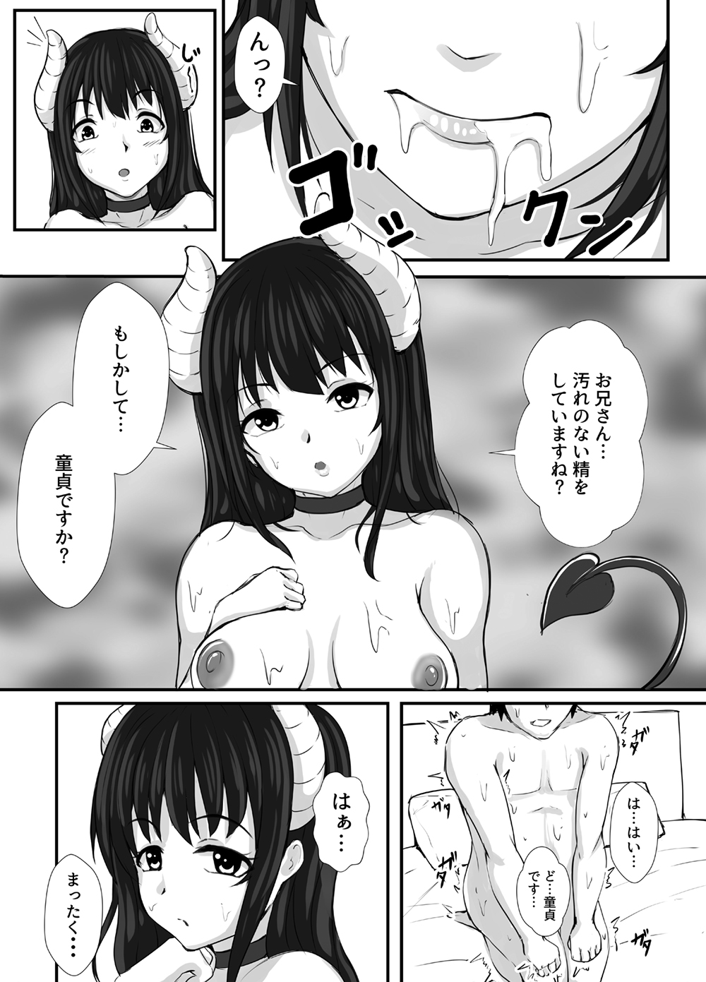 [Toro Toro Resistance (Various)] Succubus ni Okasareru Goudoushi ~HEAVEN~ page 22 full