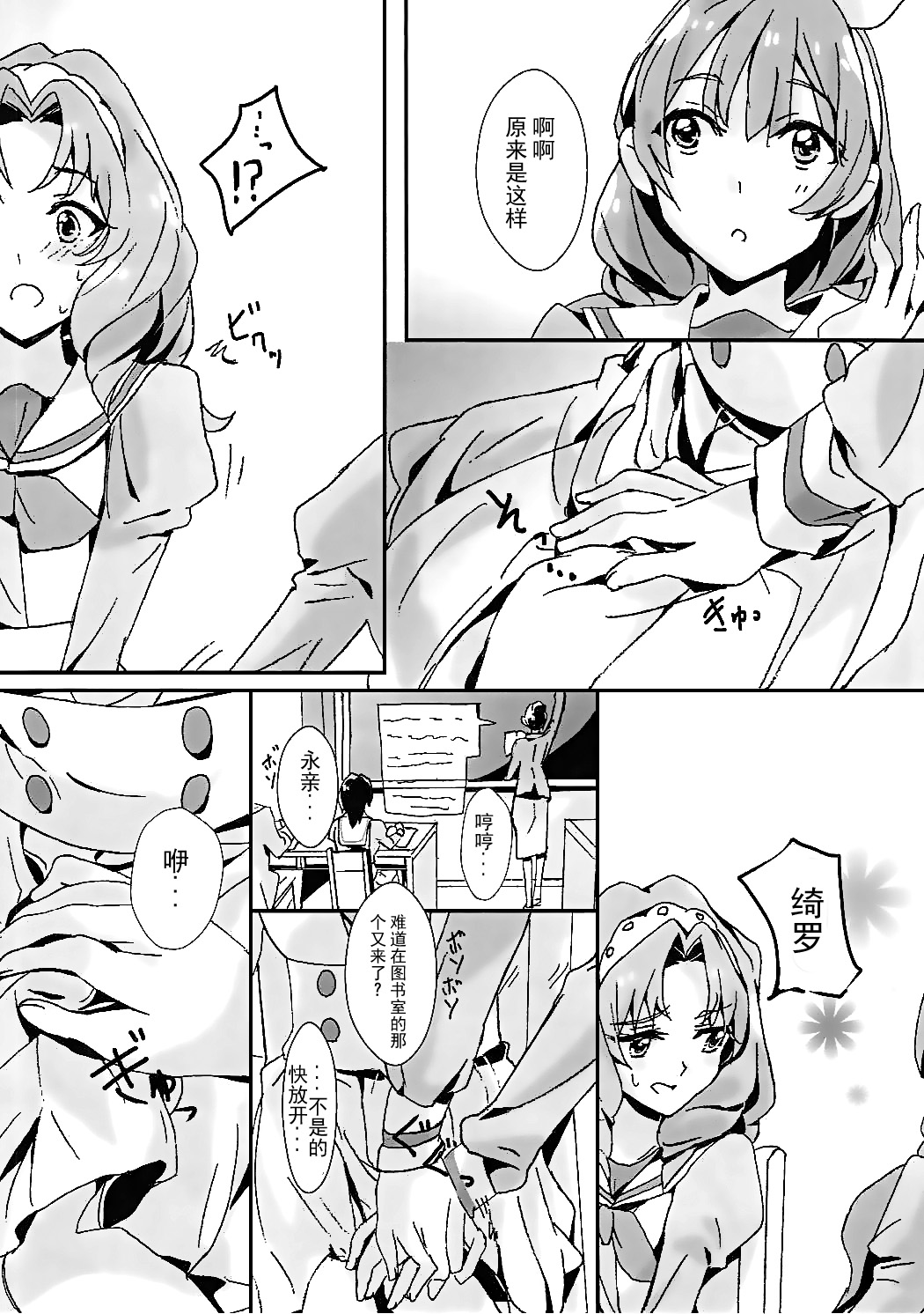 (Rainbow Flavor 14) [Keruto (Yanagi Hareta)] That's Also Happy!? (Go! Princess PreCure) [Chinese] [CE家族社] page 15 full