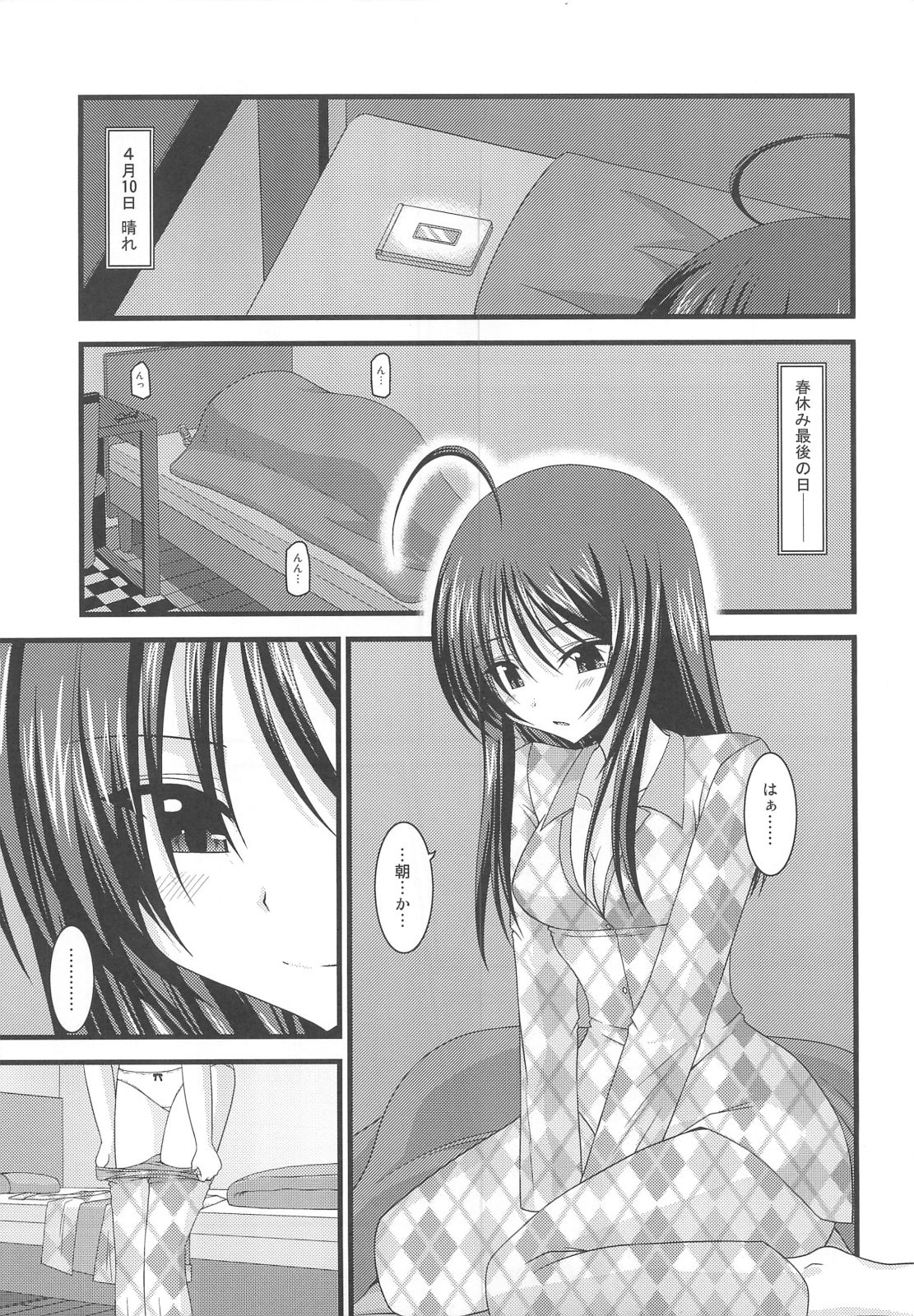 (C80) [valssu (Charu)] Roshutsu Shoujo Nikki 1 Satsume page 4 full