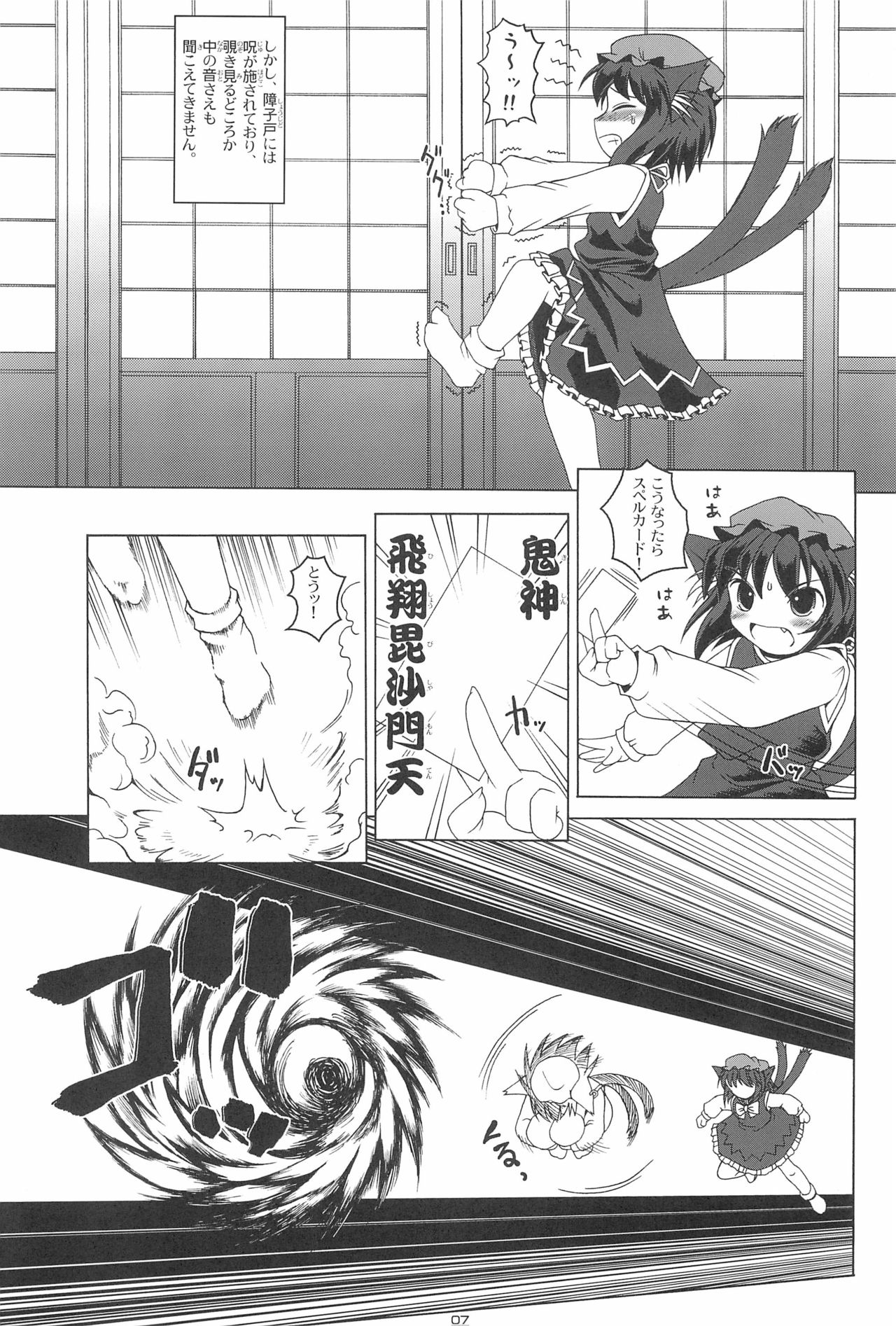 [AMAZAWA KINGDOM (Asazume Yuusuke)] Touhou Yuugoku Emaki (Touhou Project) page 7 full