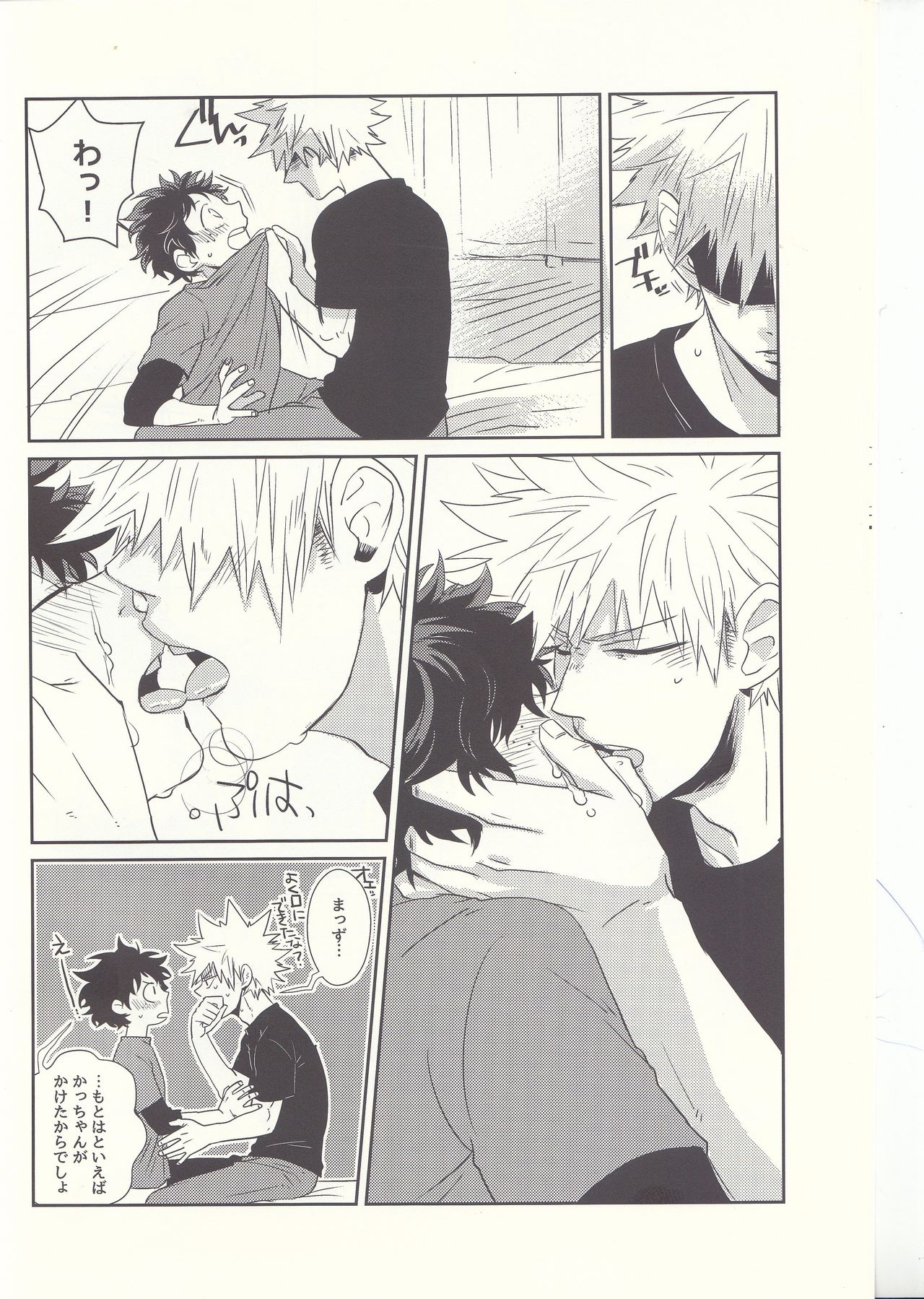 (C92) [Kuzutetsu (Nasuo)] Furenaba Ochin (Boku no Hero Academia) page 11 full