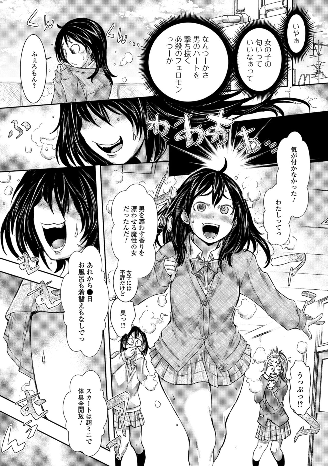 COMIC Shigekiteki SQUIRT!! Vol. 09 [Digital] page 10 full
