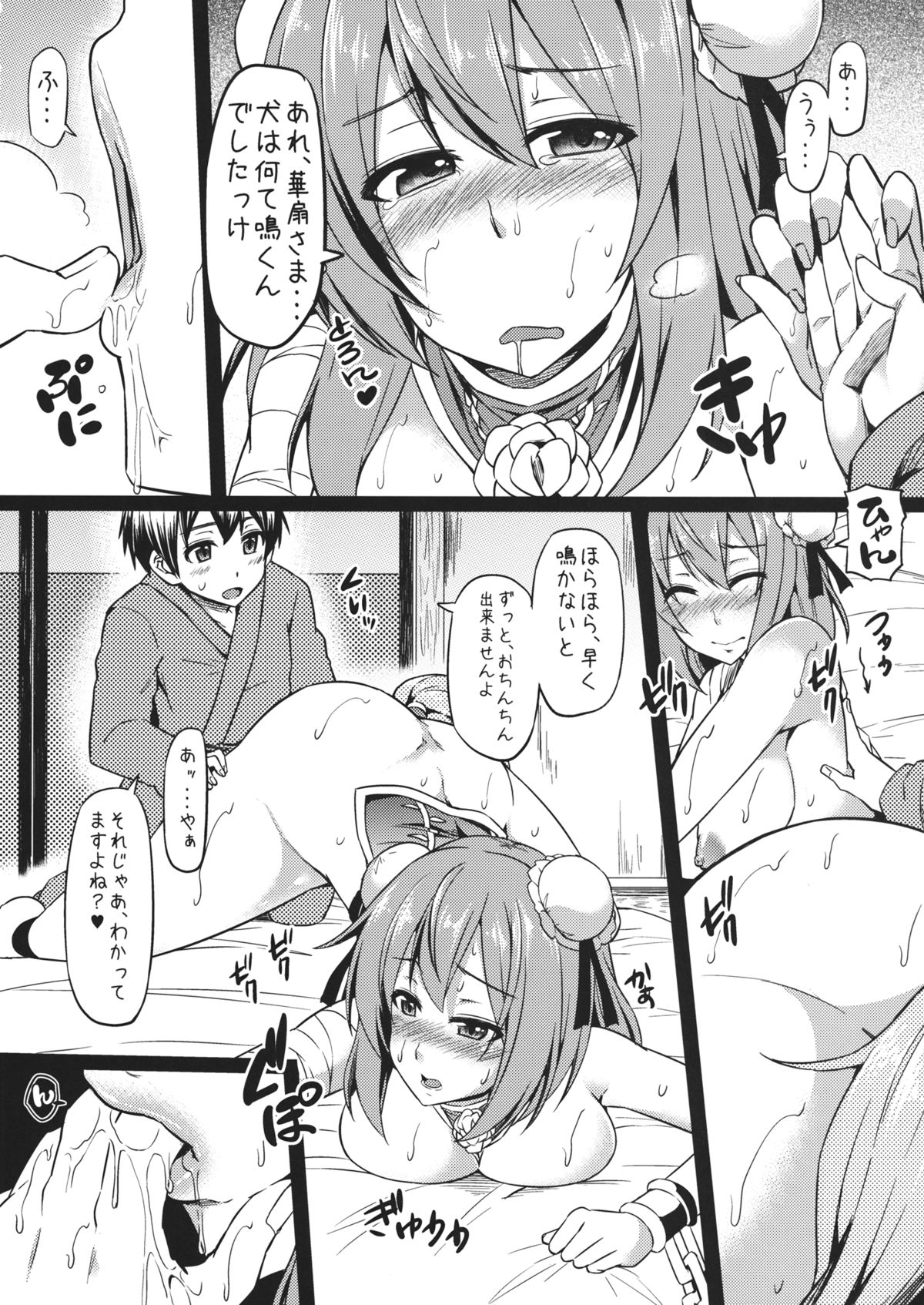 (C85) [Arysuivery (Ayakase Chiyoko, Ayakase Riberi)] DogLife2 (Touhou Project) page 3 full