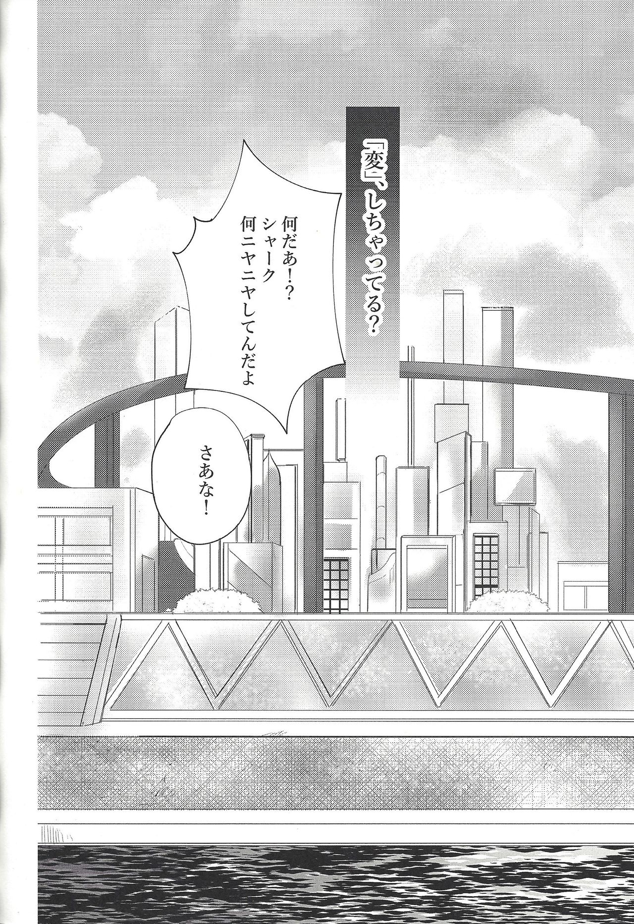 (Sennen Battle Phase 20) [Maharaka (Desachizai)] XXX Shichatteru (Yu-Gi-Oh! ZEXAL) page 11 full
