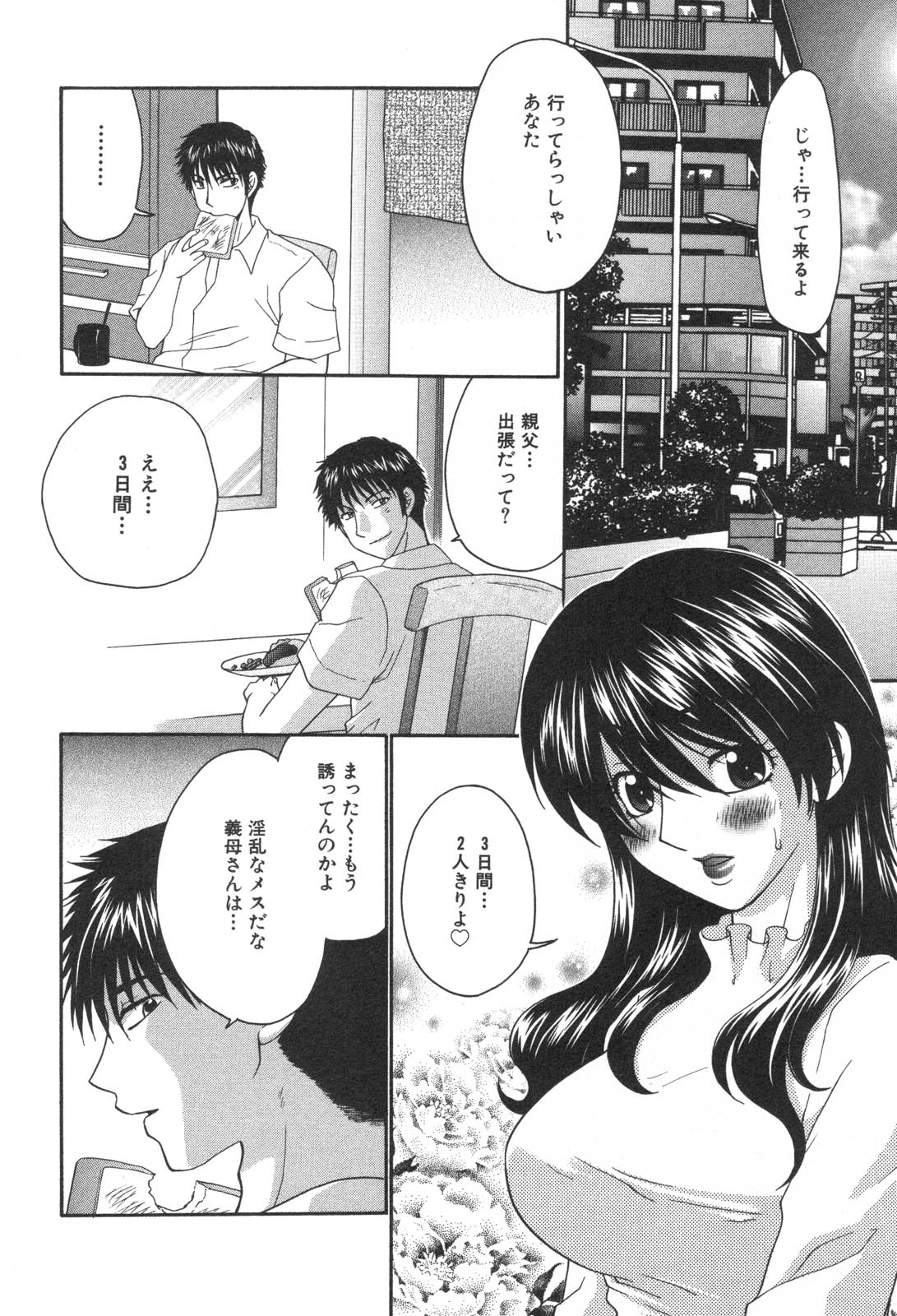 [Anthology] Kindan Kanin Vol. 25 Boshi Seikou page 20 full