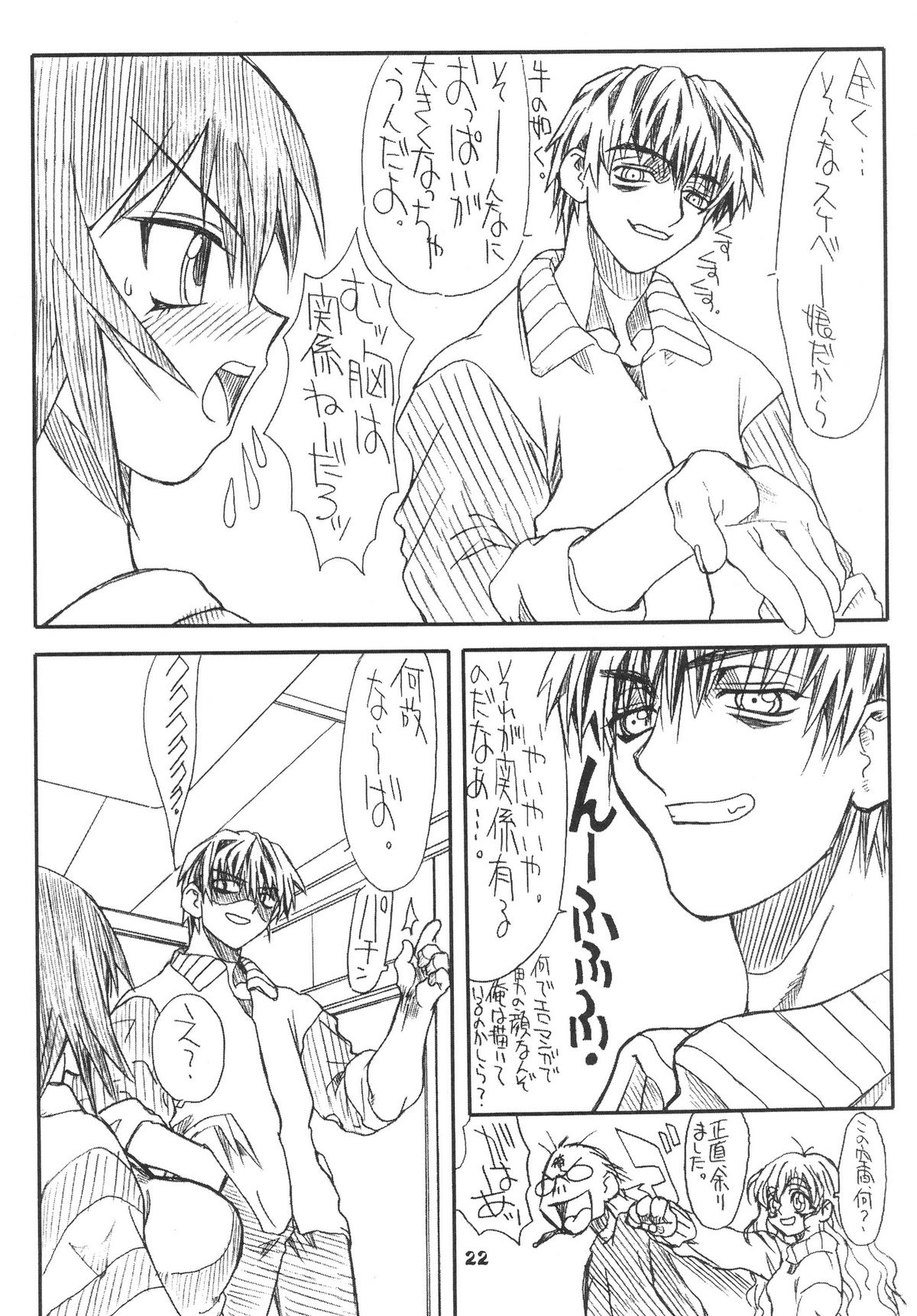 [Power Slide (Uttorikun)] Love Cat (Azumanga Daioh) [Digital] page 22 full