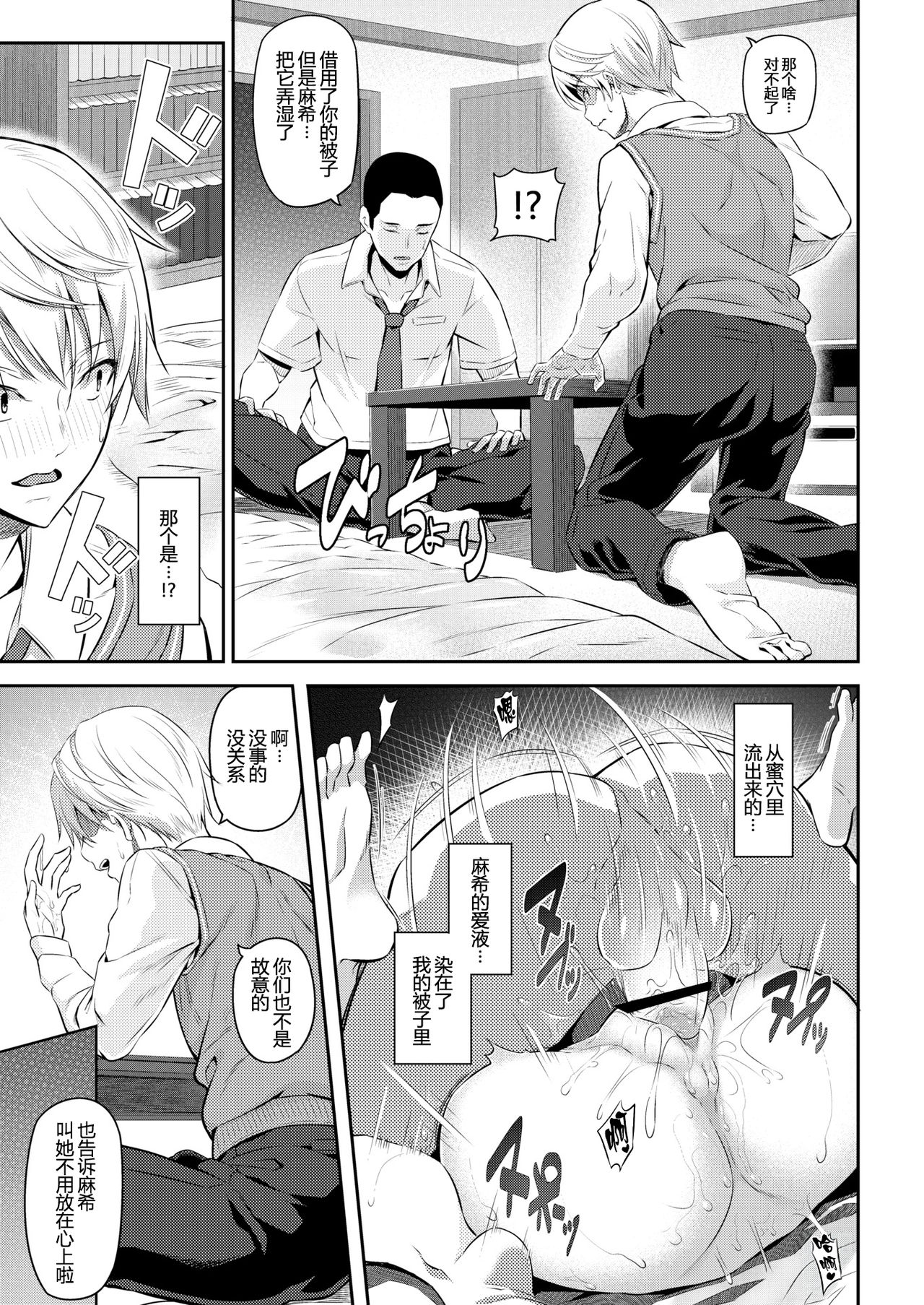 [Matsukawa] Our Girlfriend (Ryoute ni Senpai) [Chinese] [消息闭塞的上班族汉化] page 7 full