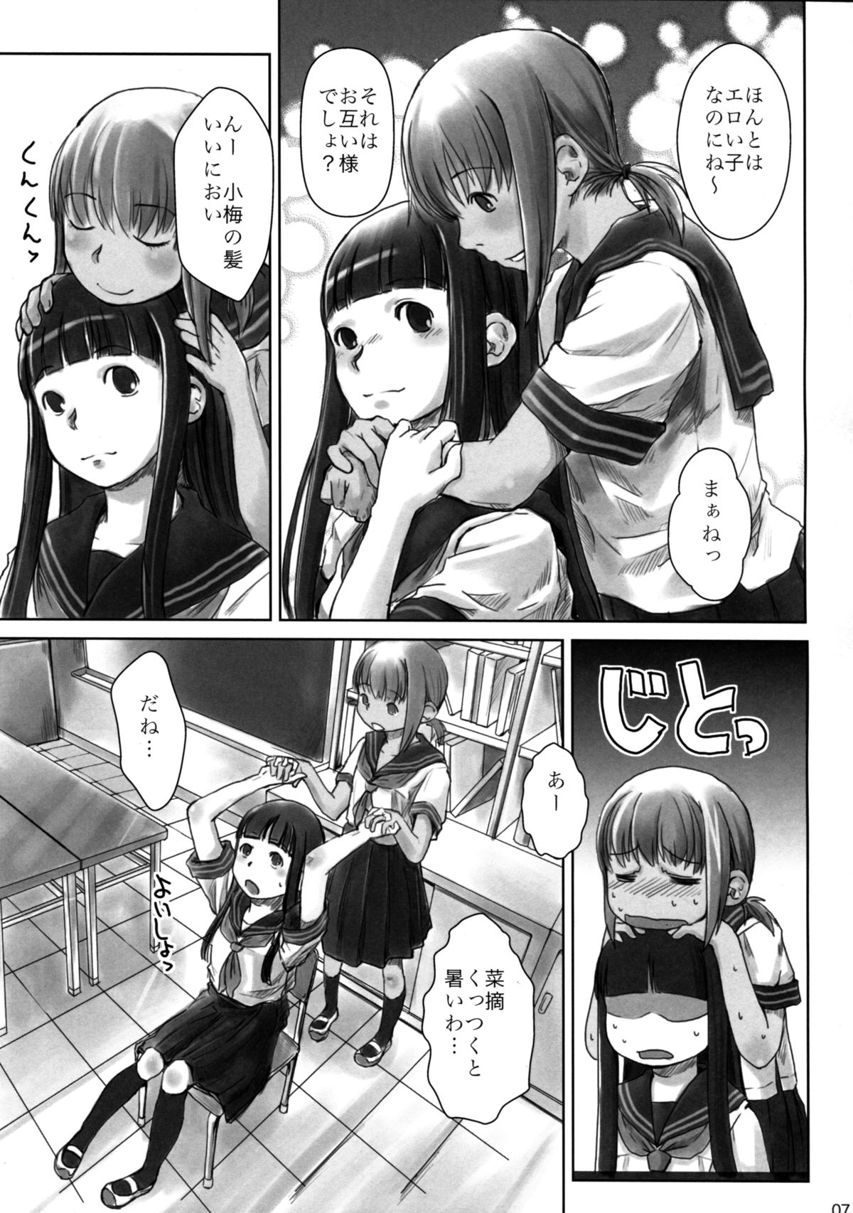 (C81) [Yubisaki Studio (Hidari Kagetora)] Les Chu~ Life Soushuuhen 123+ page 31 full