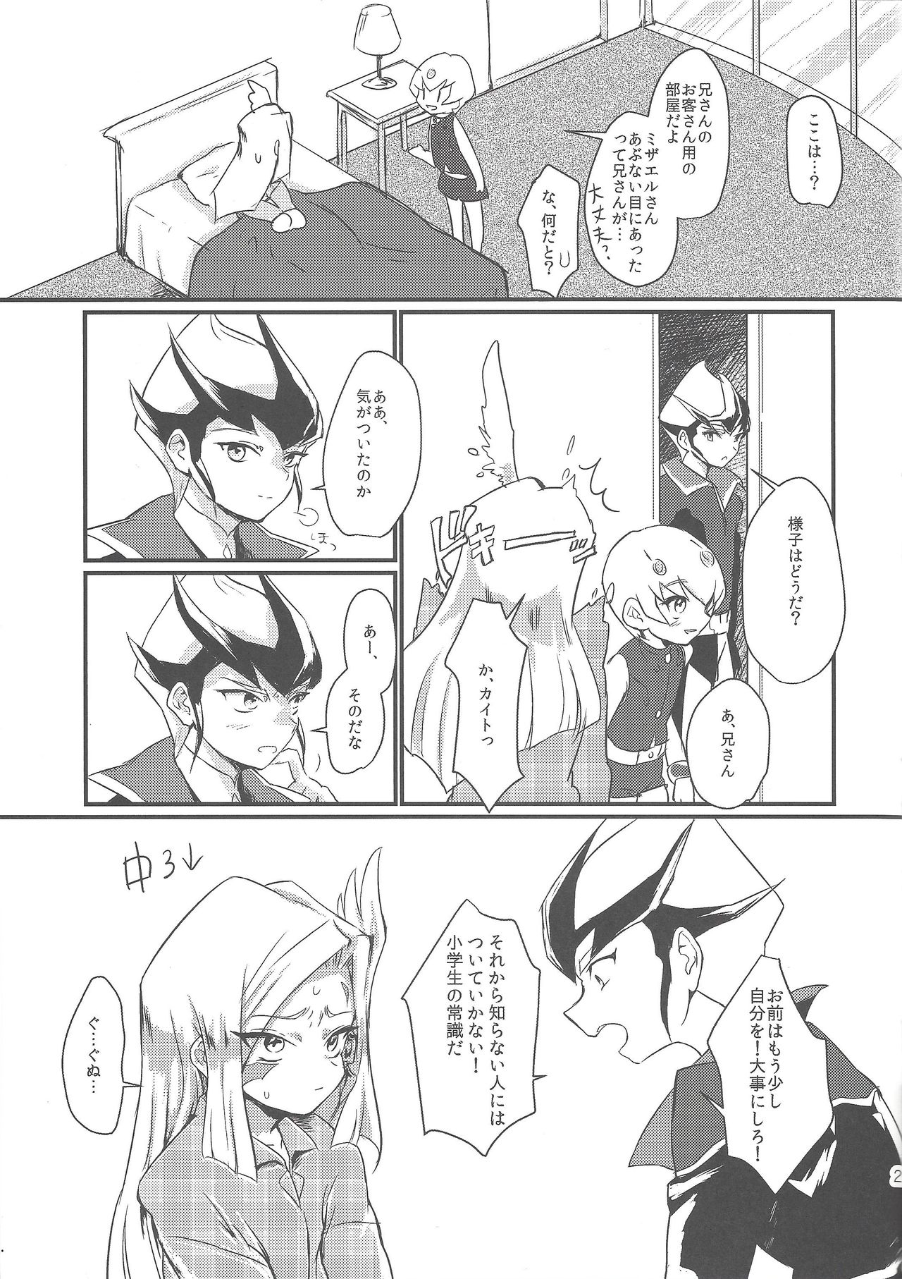 (Sennen Battle in Nagoya 3) [Kyohou Honey (Sanata)] TACHYON CHAOS HOLE (Yu-Gi-Oh! ZEXAL) page 20 full