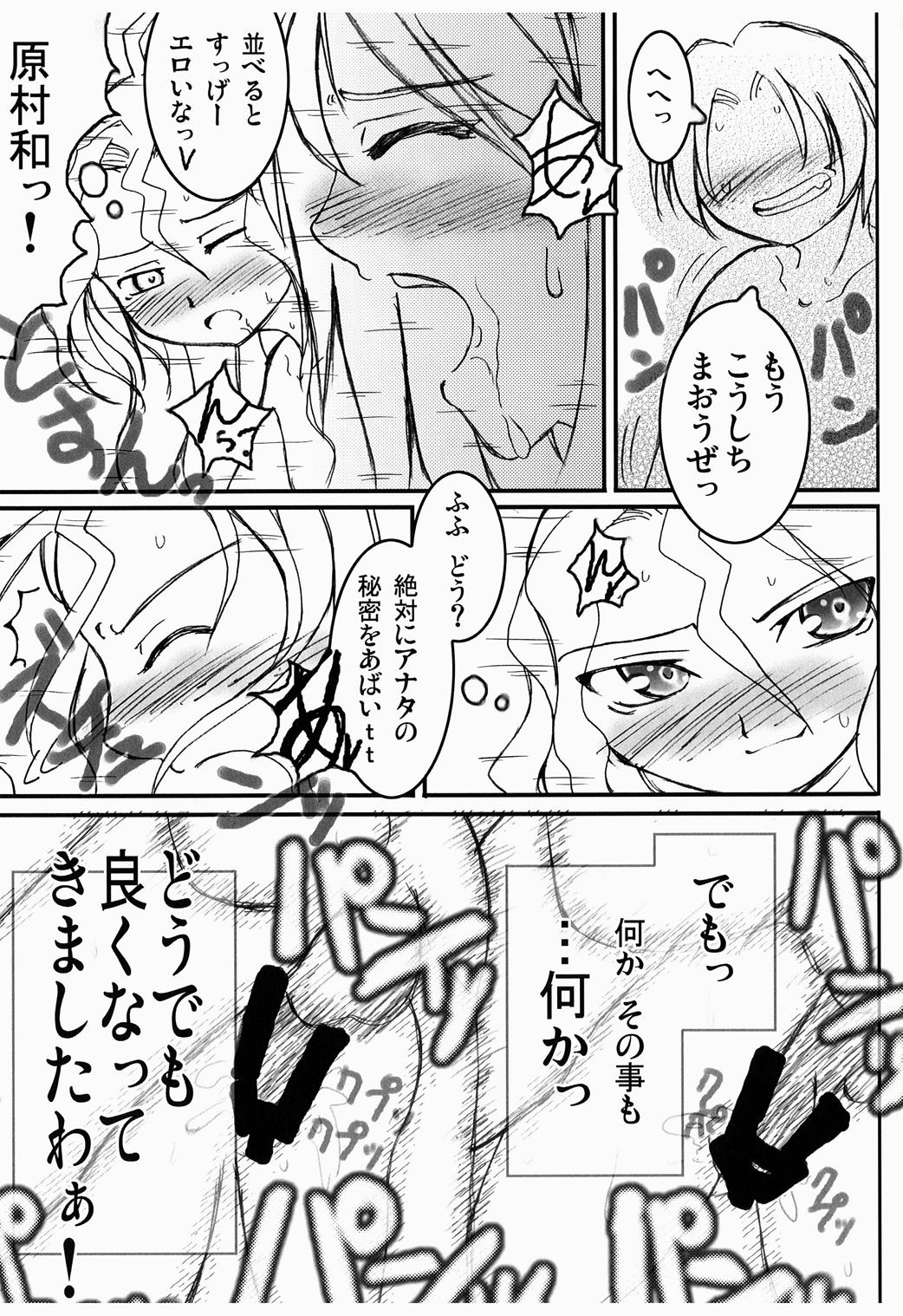 [AXEL7, A.O.I (Hase Nanase)] OHAYO!! Nodocchi (Saki) page 20 full