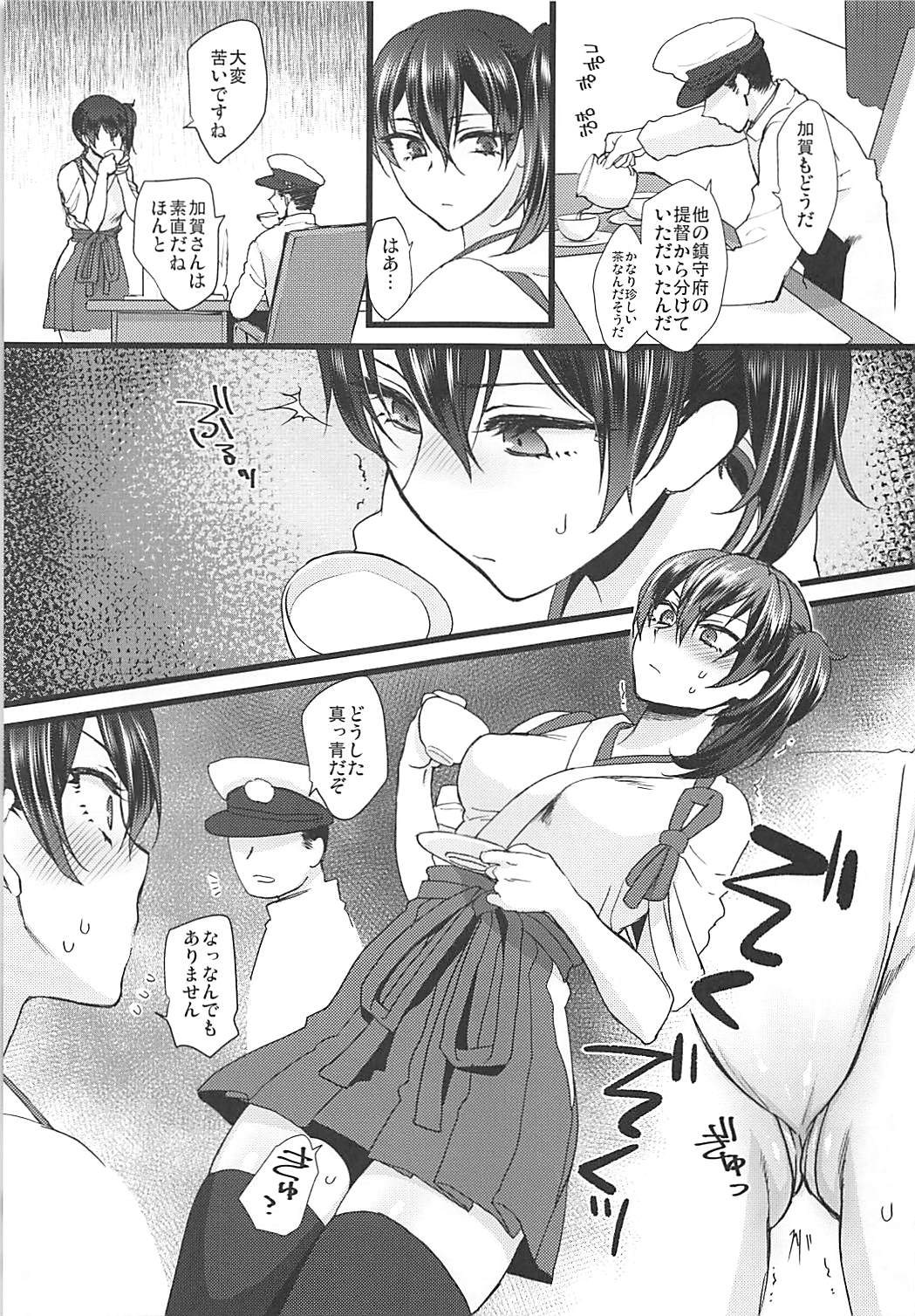 [Earthean (Syoukaki)] Rakujitsu (Kantai Collection -KanColle-) [2017-04-23] page 40 full
