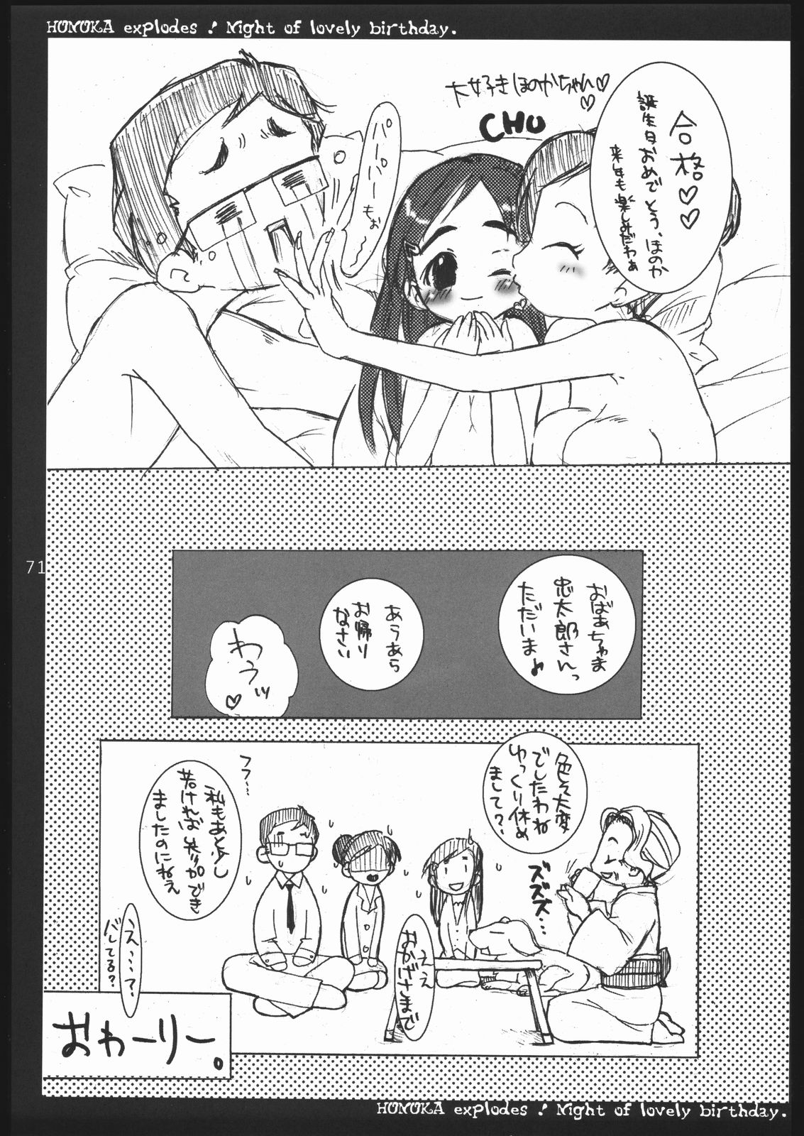 (C67) [Kobiran House] Nantai Kansoku (Pretty Cure) page 70 full