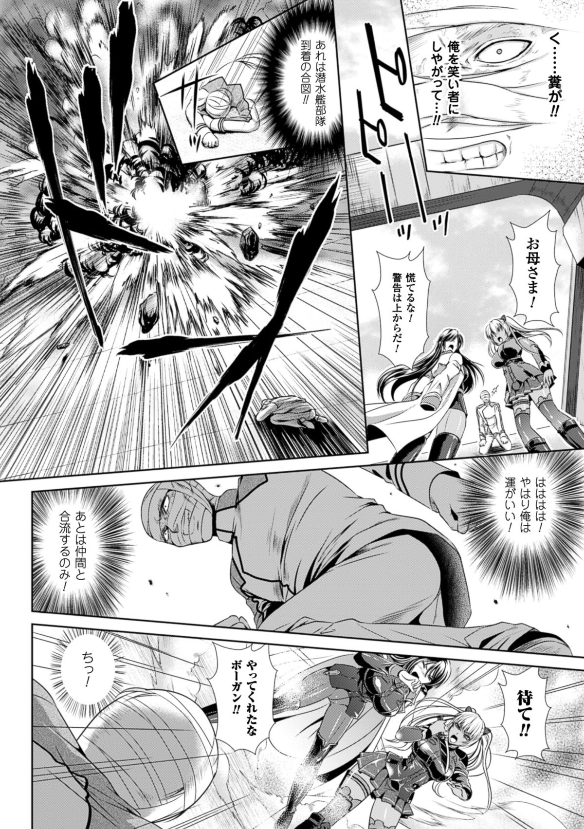 [Kusunoki Rin] Kangoku Senkan 3 ~Nessa no Sennou Kouro~ [Digital] page 8 full