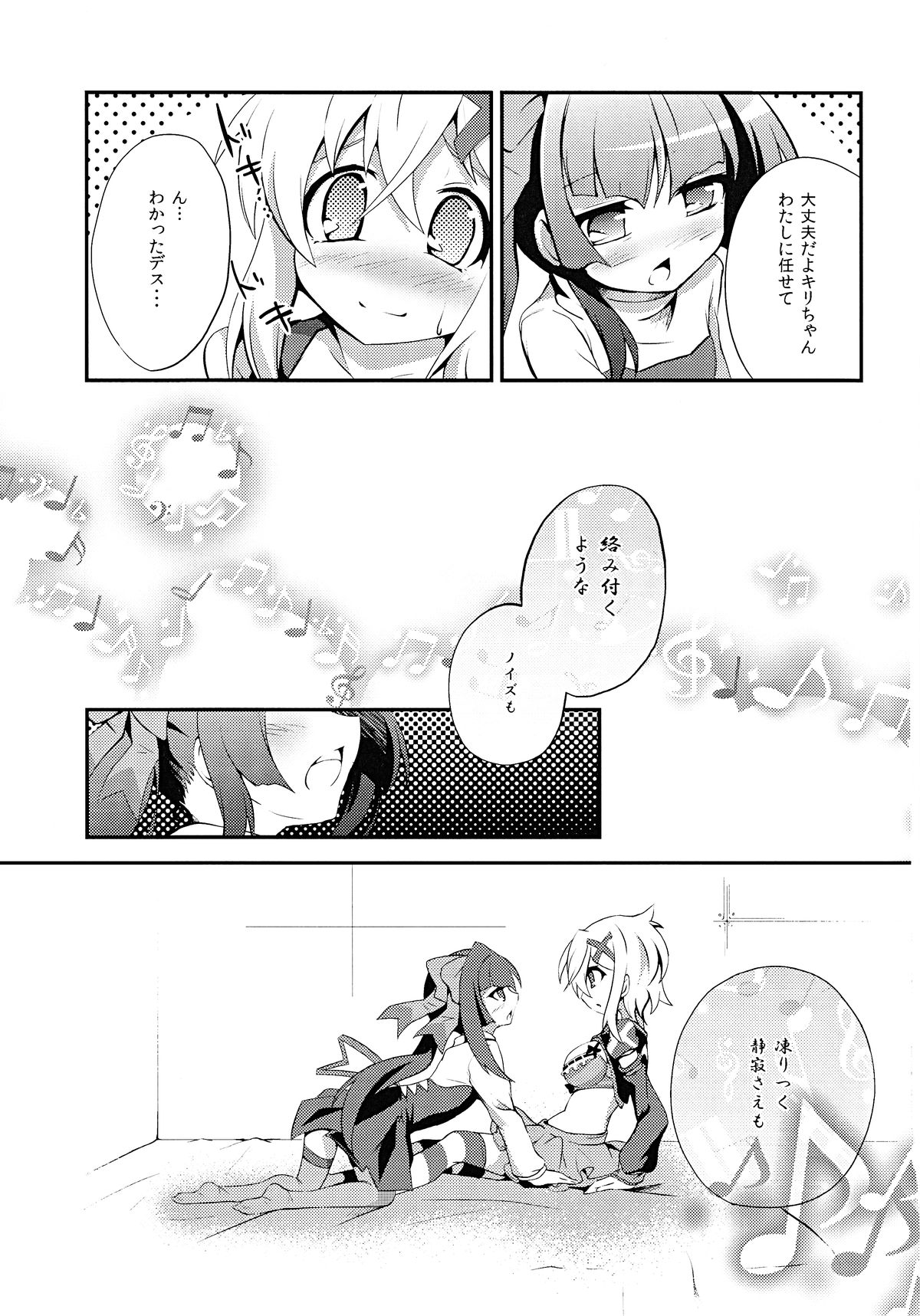 (SC63) [Haruiro Fudepen (Satsuki Suzuran)] Nanto Aishite (Senki Zesshou Symphogear) page 8 full