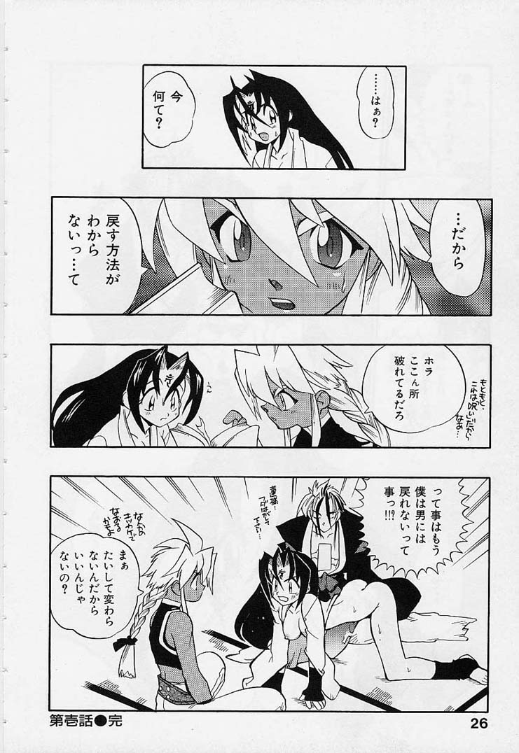 [Fujimoto Hideaki] Fuusatsu Hyakkai page 28 full