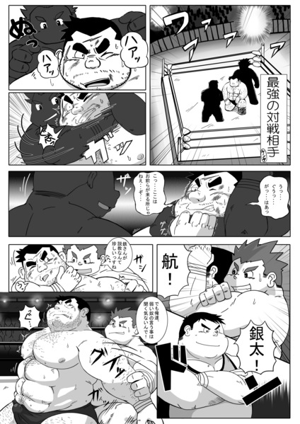 (C83) [Neyukidou (Various)] Muraya Ginza Shoutengai Mahiru no Kettou page 12 full