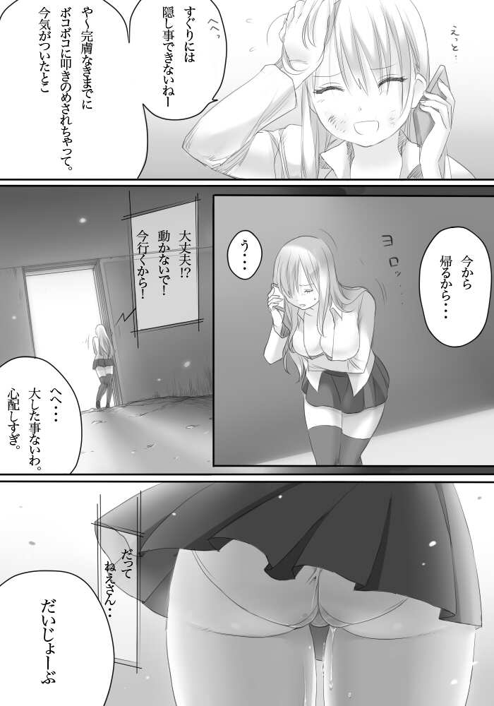 [Hagane (Tetsu)] Weedflower [Digital] page 43 full
