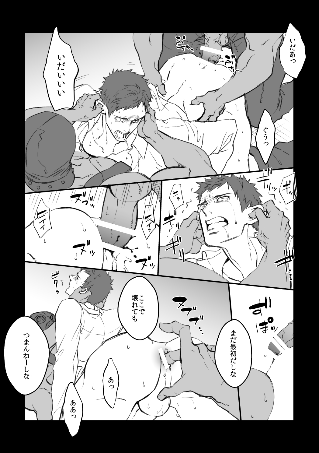 [Unknown (UNKNOWN)] Choukyou Club page 11 full