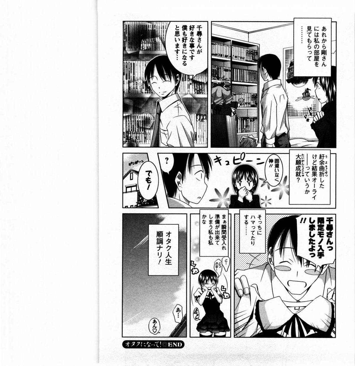 [Matsumoto Kichiji] Tomodachi Ijyou Koibito Miman? page 47 full