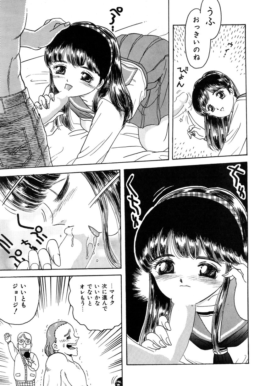 [Fujita Jun] Taste Of Honey page 14 full