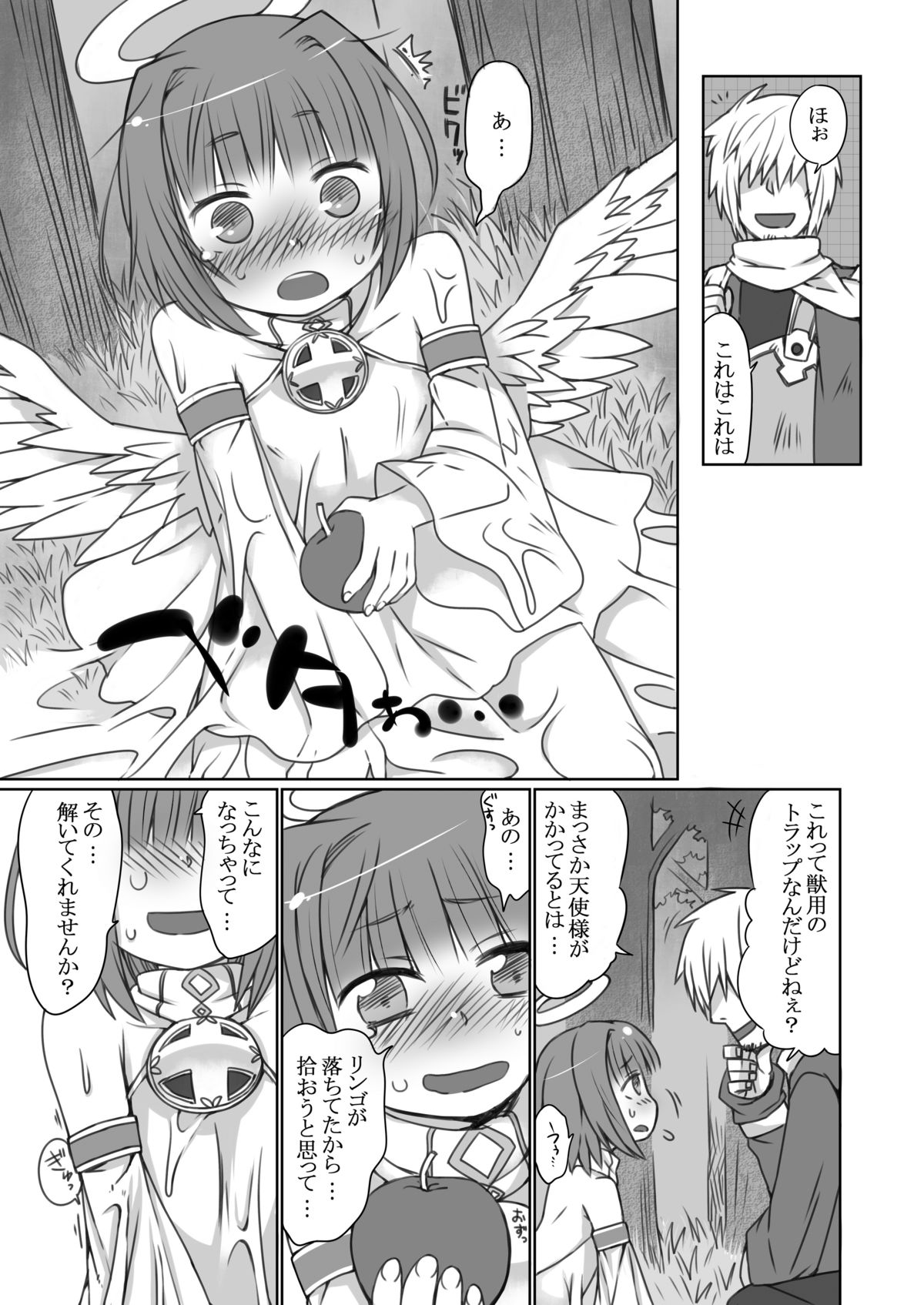 [Odenden] Kanaegoto [Digital] page 2 full