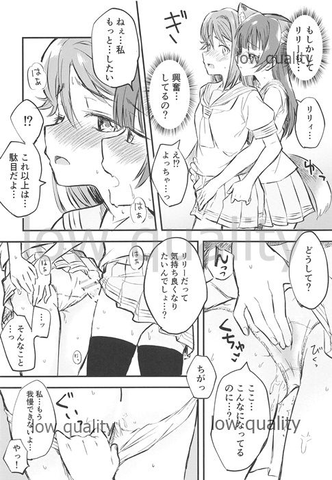 (C94) [Kitaku Jikan (Kitaku)] BE WILD! (Love Live! Sunshine!!) page 15 full