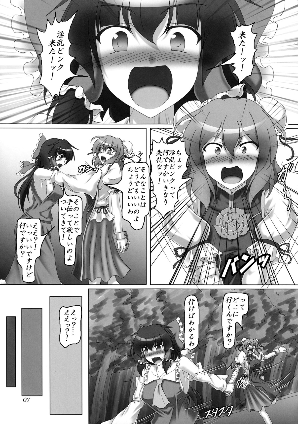 (C86) [Hikari no Tomoshibi (Kousoku)] Bondage Kasen-chan wa Inran Pink Kawaii!! (Touhou Project) page 6 full