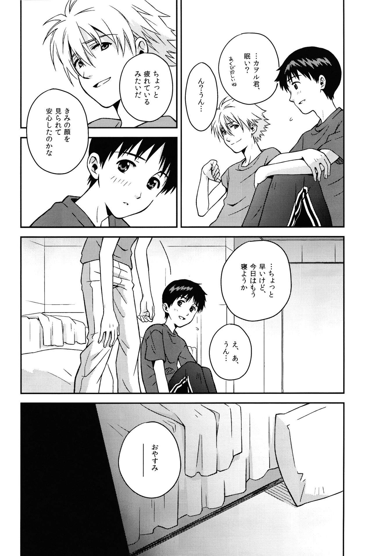 (SUPERKansai19) [No Plan (Kumagaya Nerico)] JAM!! (Neon Genesis Evangelion) page 20 full