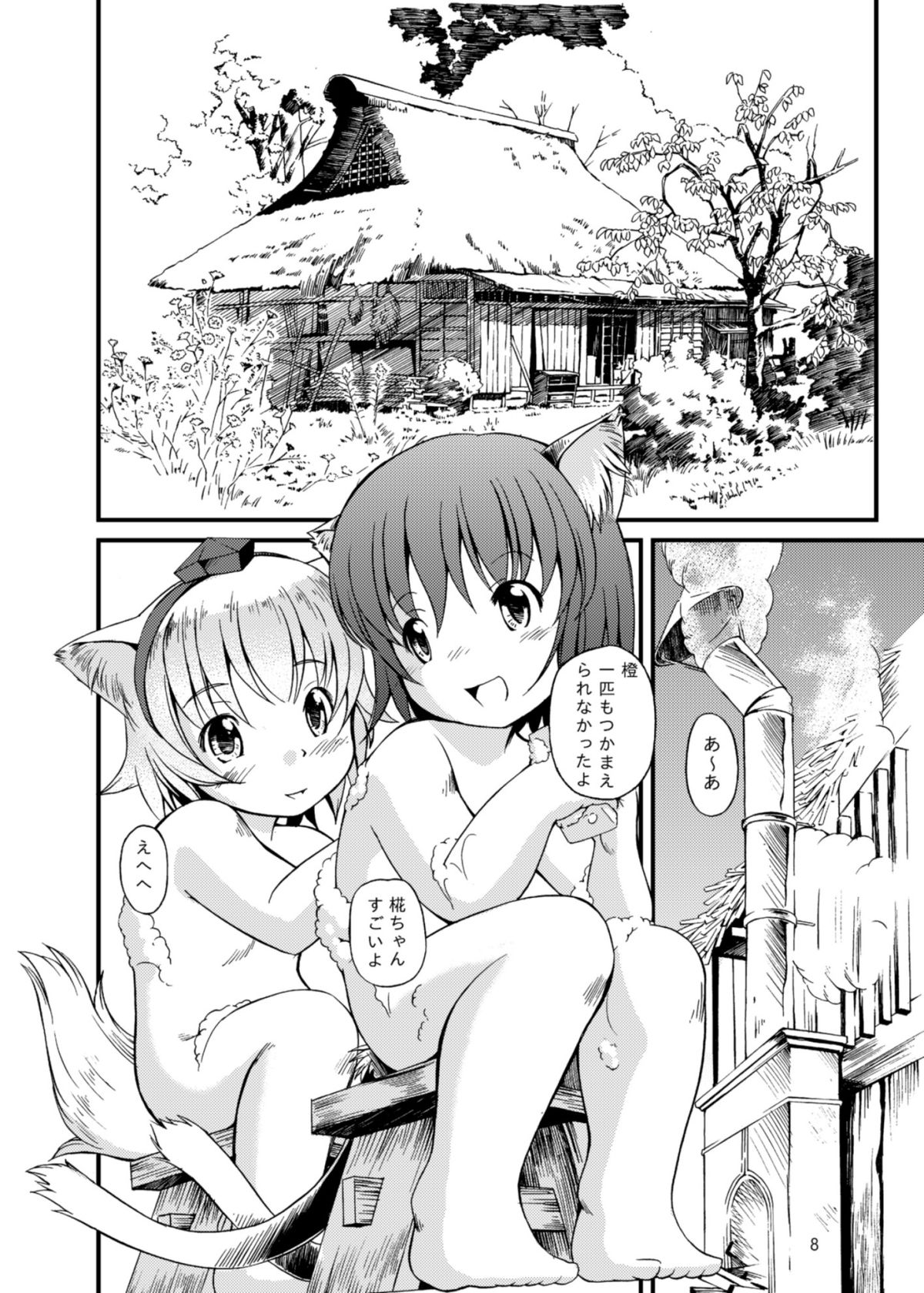 (C83) [Utsusemi Shuu (Semino Yuu)] Ranshama no Ichinichi (Touhou Project) page 7 full