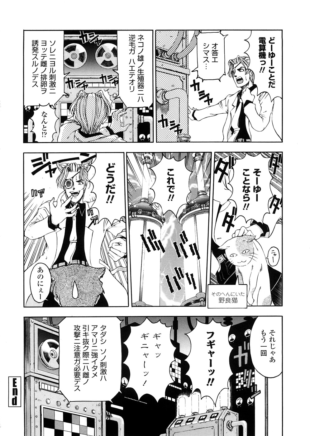 [Sena Youtarou] Hakase no Strange na Aijou - Hiroshi's Strange Love page 24 full