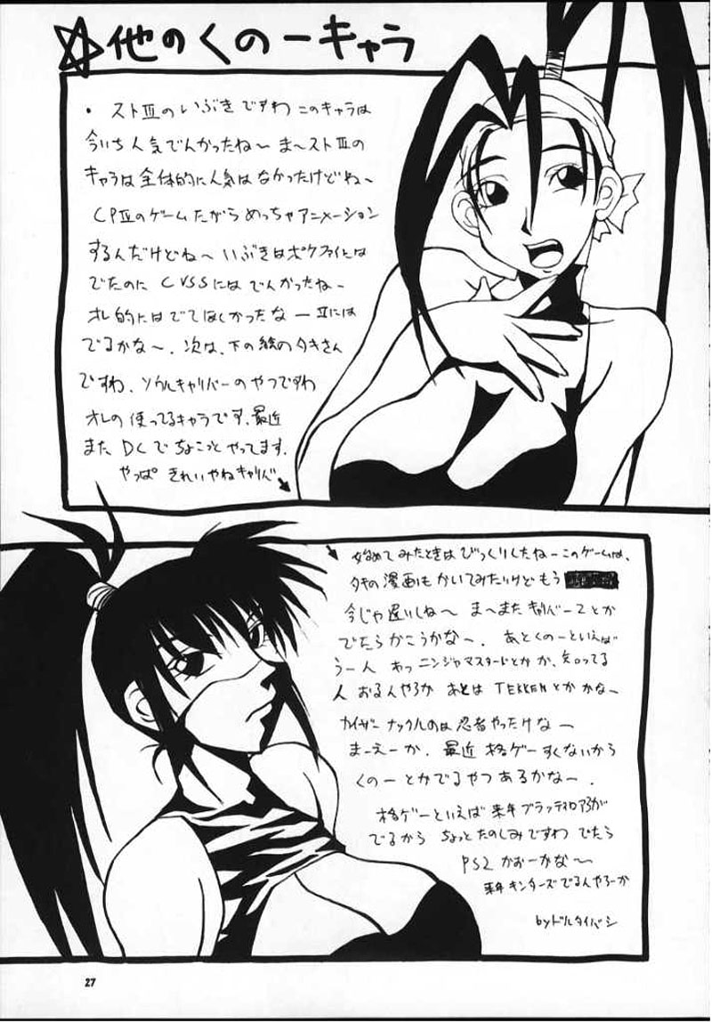 (C59) [MANGANA (Doluta Ibashi, Nishimo)] Nyan Nyan KUNOICHI Ni (Various) [English] page 21 full