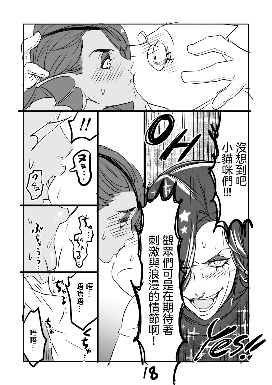 [Sakura Syoji] Metamania (Undertale)  [Chinese] [沒有漢化] page 47 full