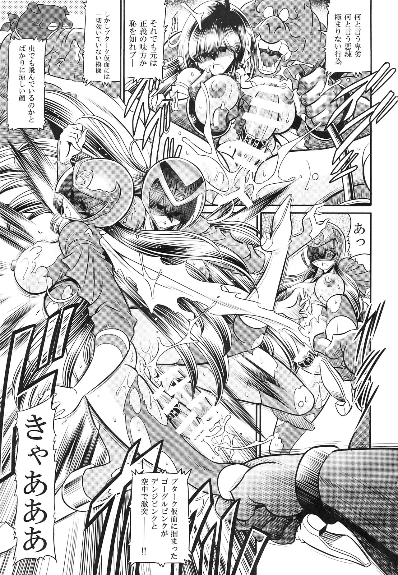 (COMIC1☆13) [Circle Taihei-Tengoku (Horikawa Gorou)] <<Tokusatsu>> Superheroine Sentai 80's page 45 full