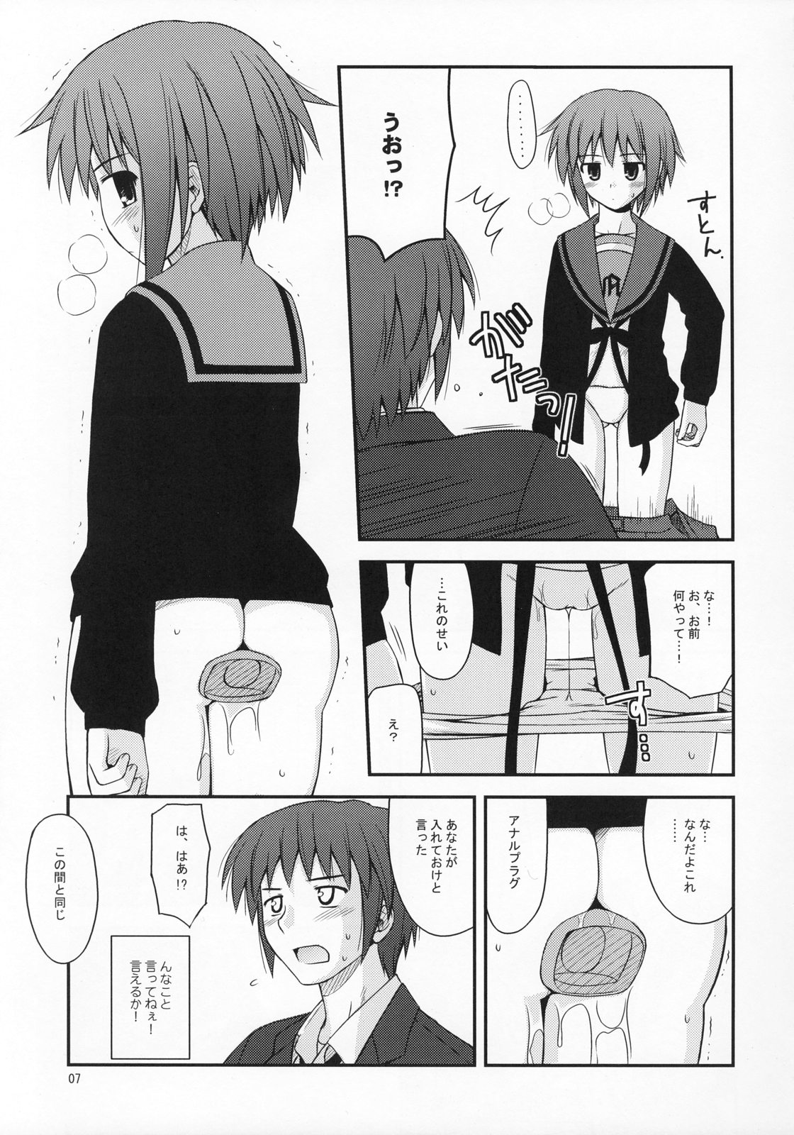 (COMIC1) [Konno Seisakubou (Konno Azure)] Refrain Heart (The Melancholy of Haruhi Suzumiya) page 6 full