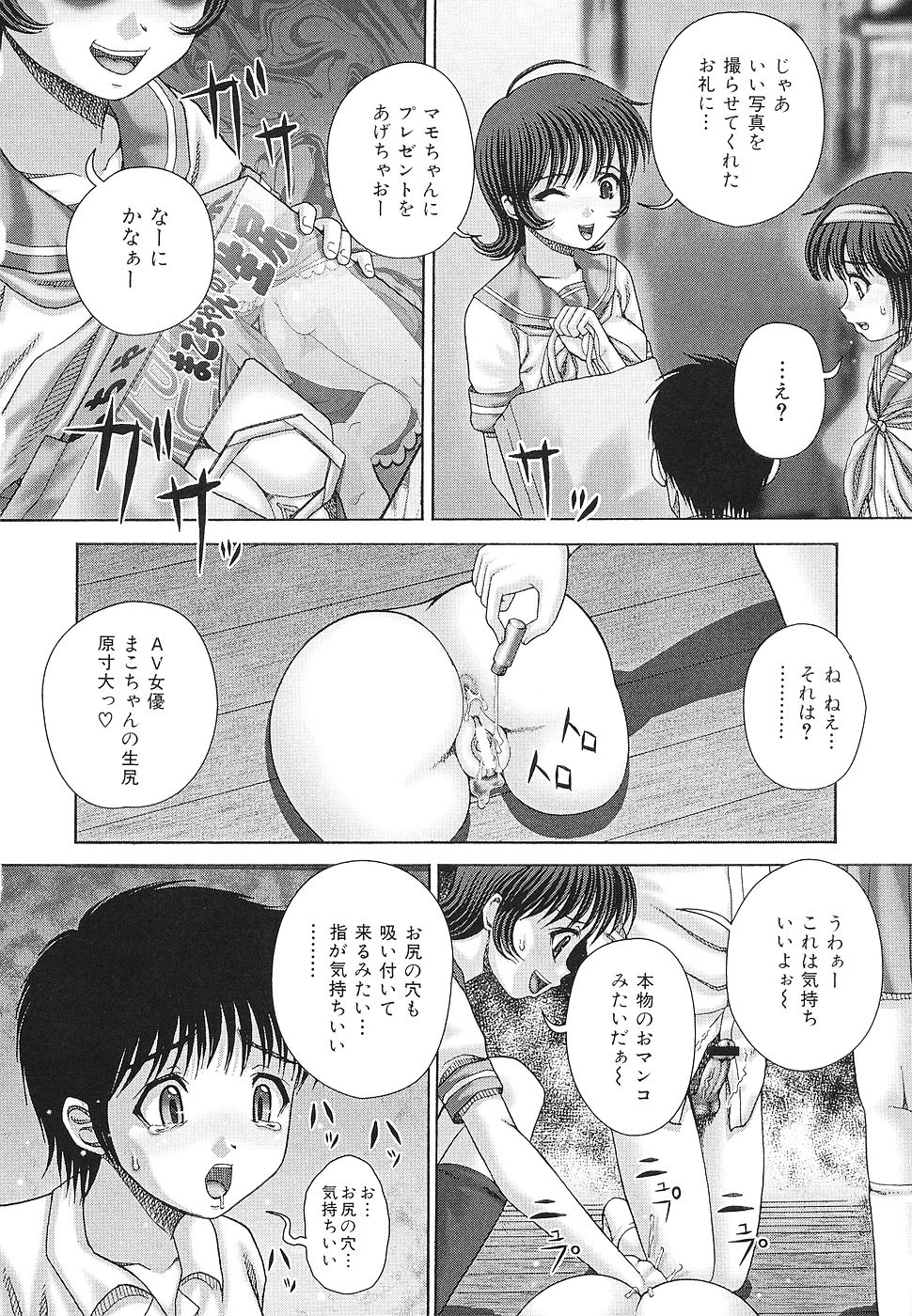 [Itou] Kaikan to Kutsuu - Pleasure and Pain page 31 full