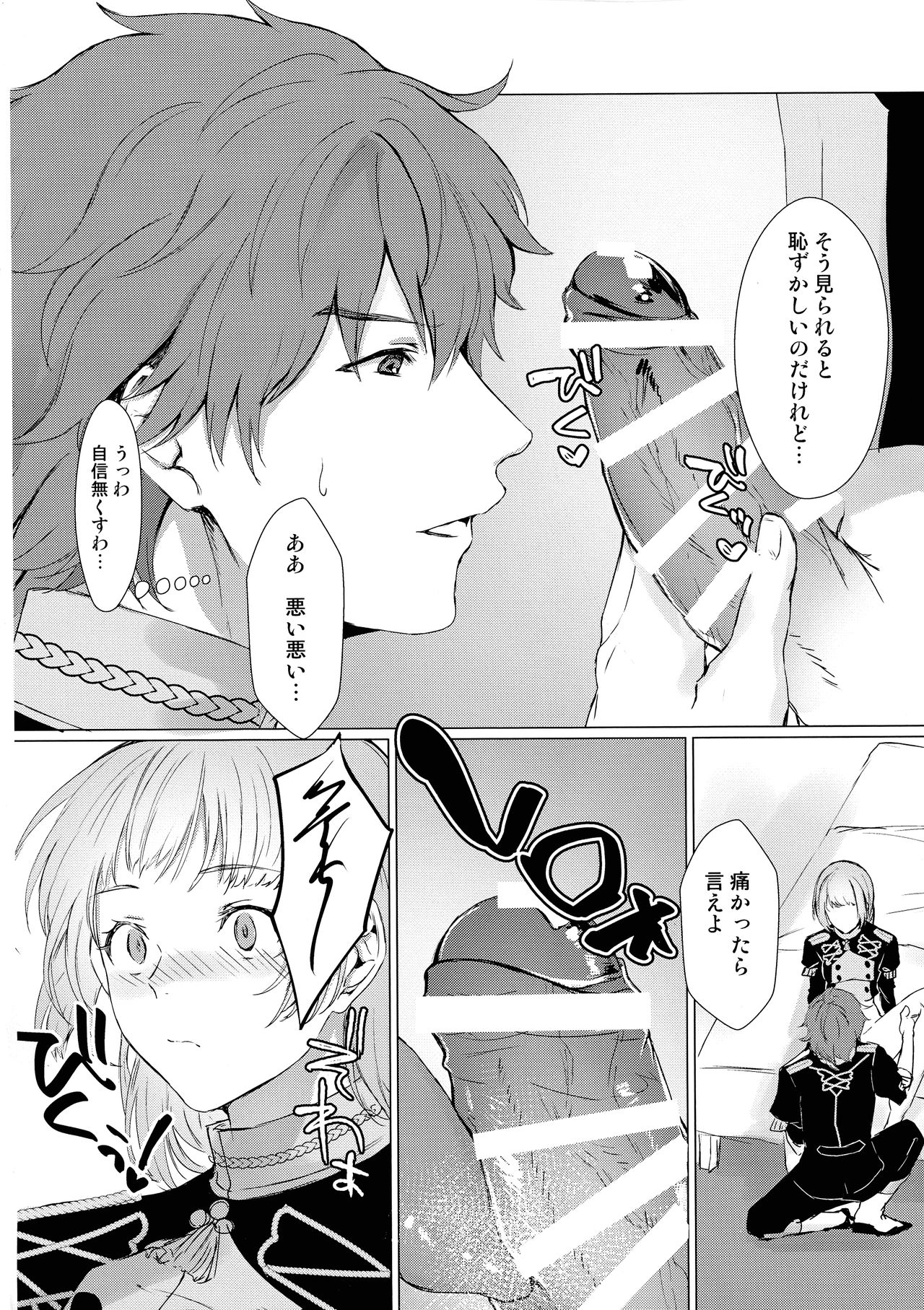 (COMIC1☆16) [Yugen no Suda (Mugen no Sudadokei)] Monshou-mochi wa Chisuji o Tayasanai You ni Futanari tte Hontou desu ka? (Fire Emblem) page 21 full