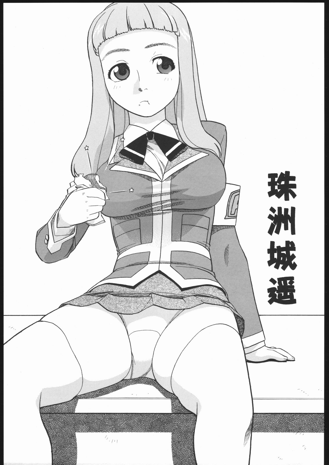 [Studio Wallaby (Niiruma Kenji)] Haruka Mai Natsuki to H na Kankei (My-HiME) page 4 full