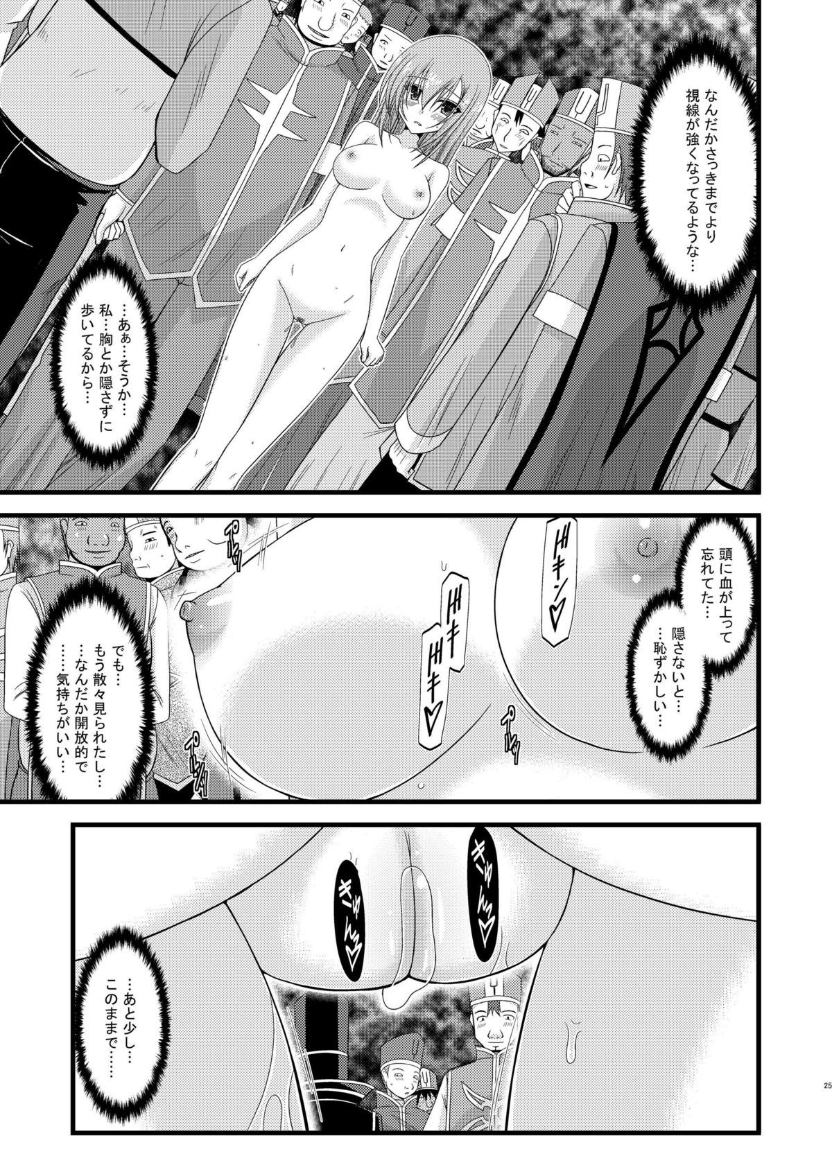 [valssu (Charu)] Melon ga Chou Shindou! R Soushuuhen I (Tales of the Abyss) [Digital] page 25 full