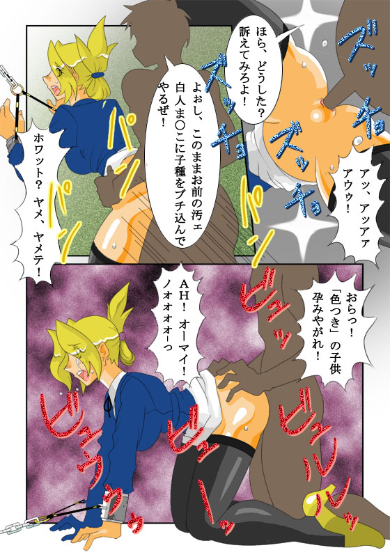 [Siscom] ケイト01（金髪凌辱） page 19 full