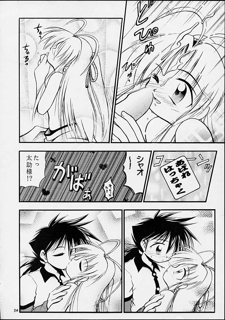 (C55) [Riroland (Kuuya,  Satomi Hiroyuki)] Chanto Chanto no Rinshan Kaihou! (Mamotte Shugogetten, Sorcerous Stabber Orphen) page 53 full