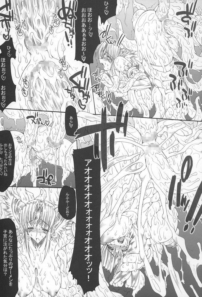 (C68) [ERECT TOUCH (Erect Sawaru)] Injiru Oujo 2 - Erotic Juice Princess 2 - (Seiken Densetsu 3) page 8 full