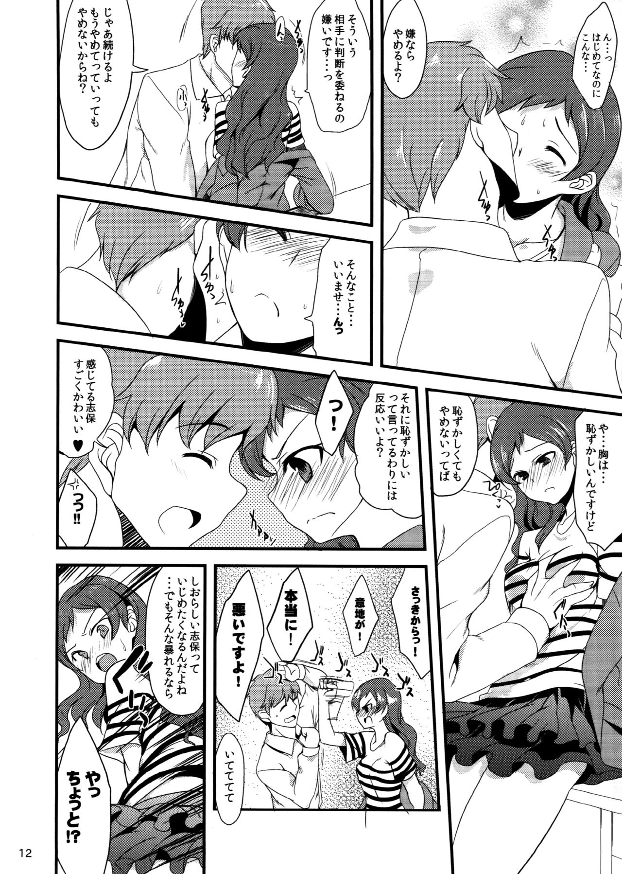 (C86) [Hard Lucker (Gokubuto Mayuge)] Uso de Kakusanakutemo (THE IDOLM@STER MILLION LIVE!) page 11 full