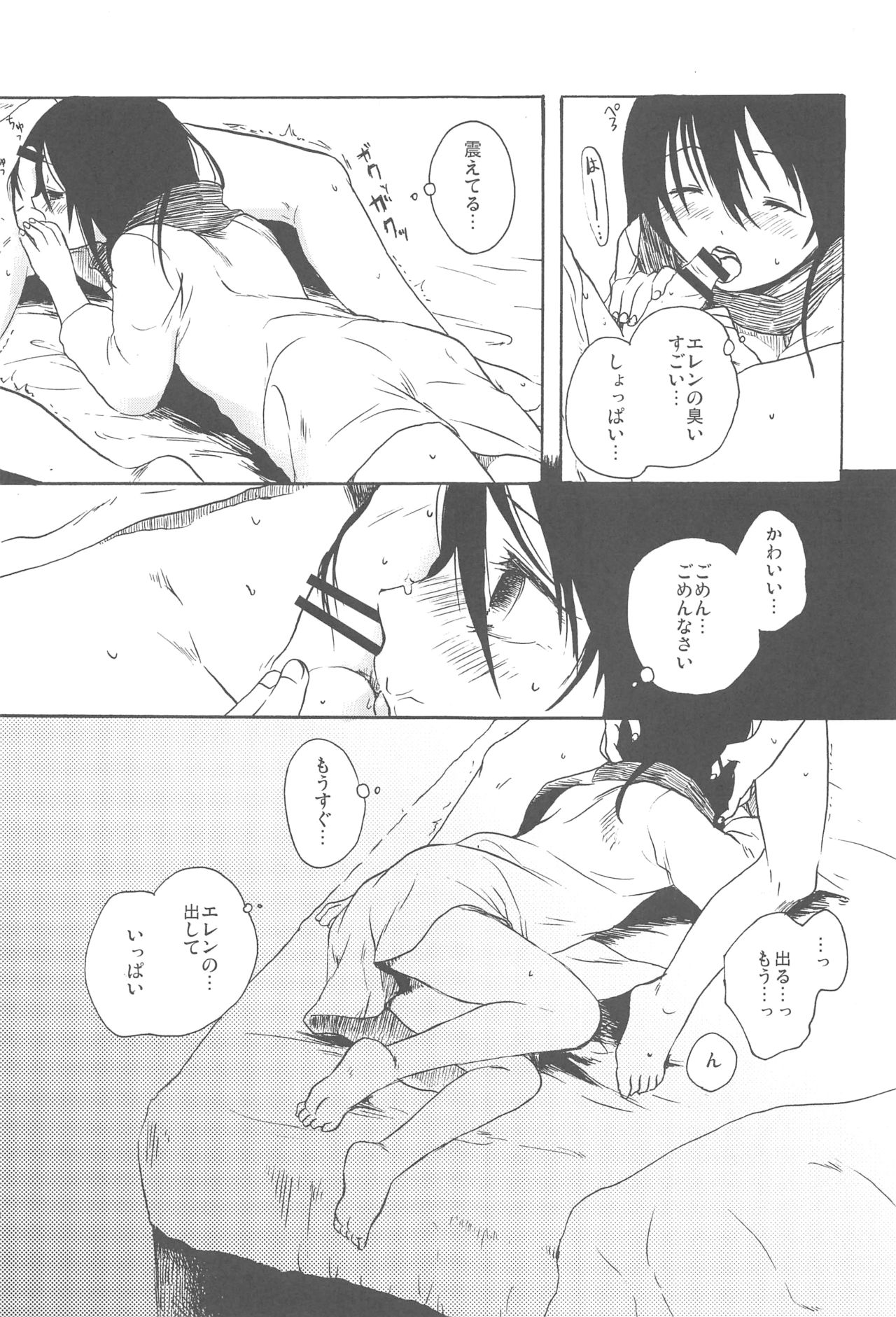 (C89) [iron (Kanae)] Moyai no Akari (Shingeki no Kyojin) page 8 full