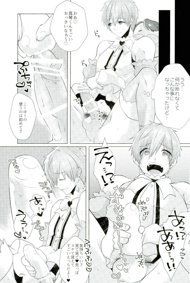 (SUPER26) [MemeXILE (Memeo)] Makoto-kun Ganbaru! (Free!) page 12 full