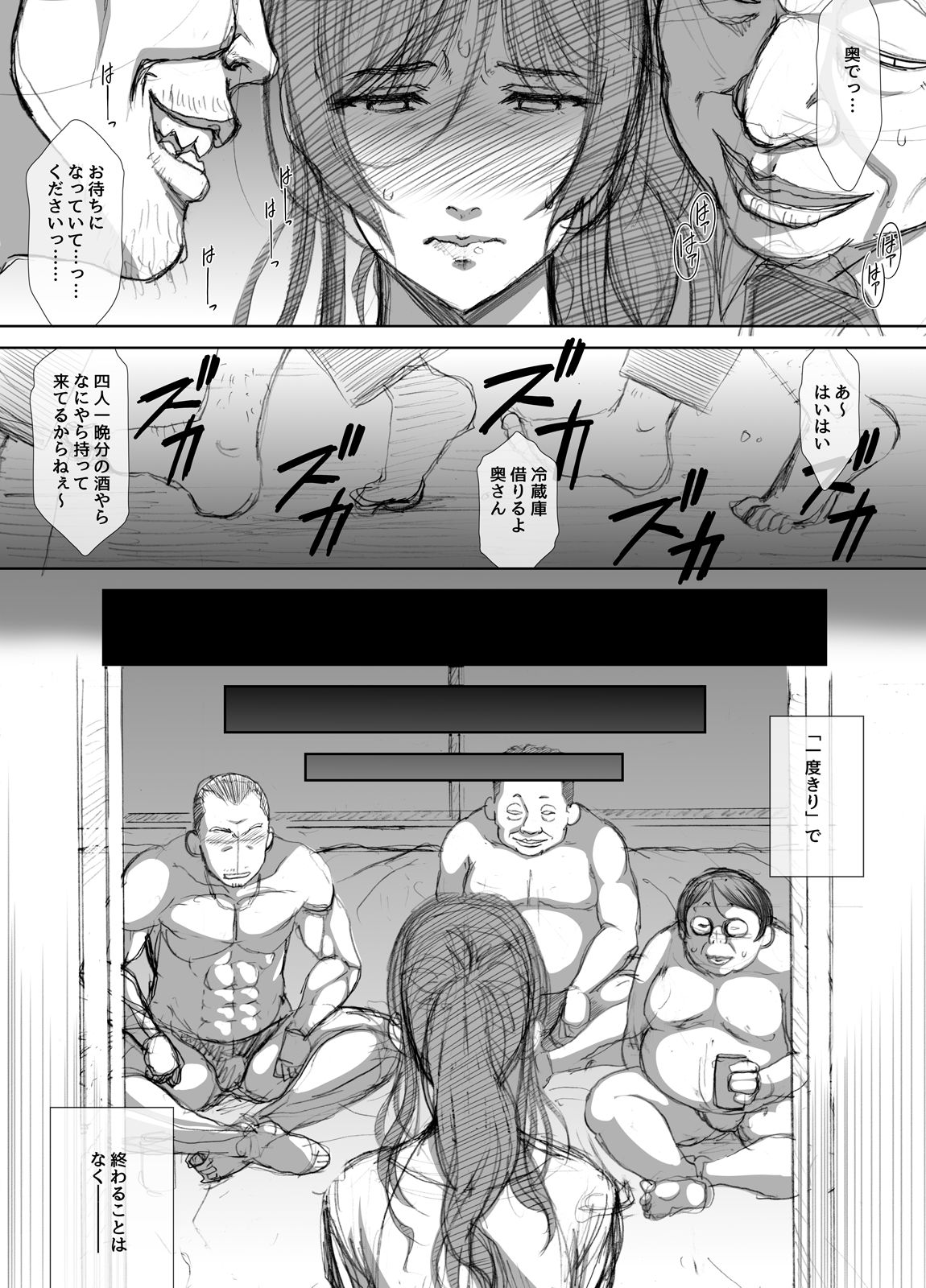 [Earisokkusu Tsuya] Shoten-gai Hitodzuma Enjo Baishun page 15 full