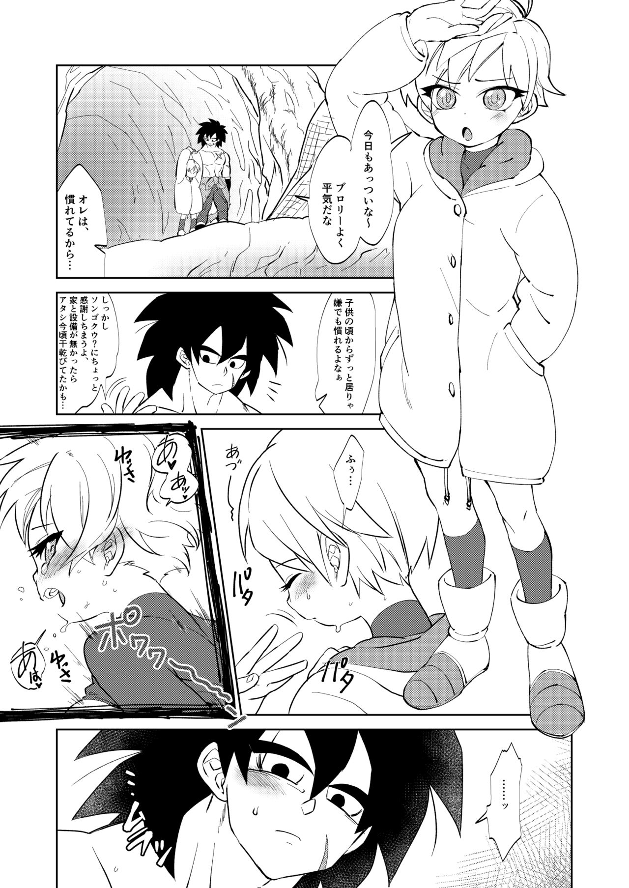 [Gureshi DB] Broly x Cheelai Omake (Dragon Ball Super) page 3 full
